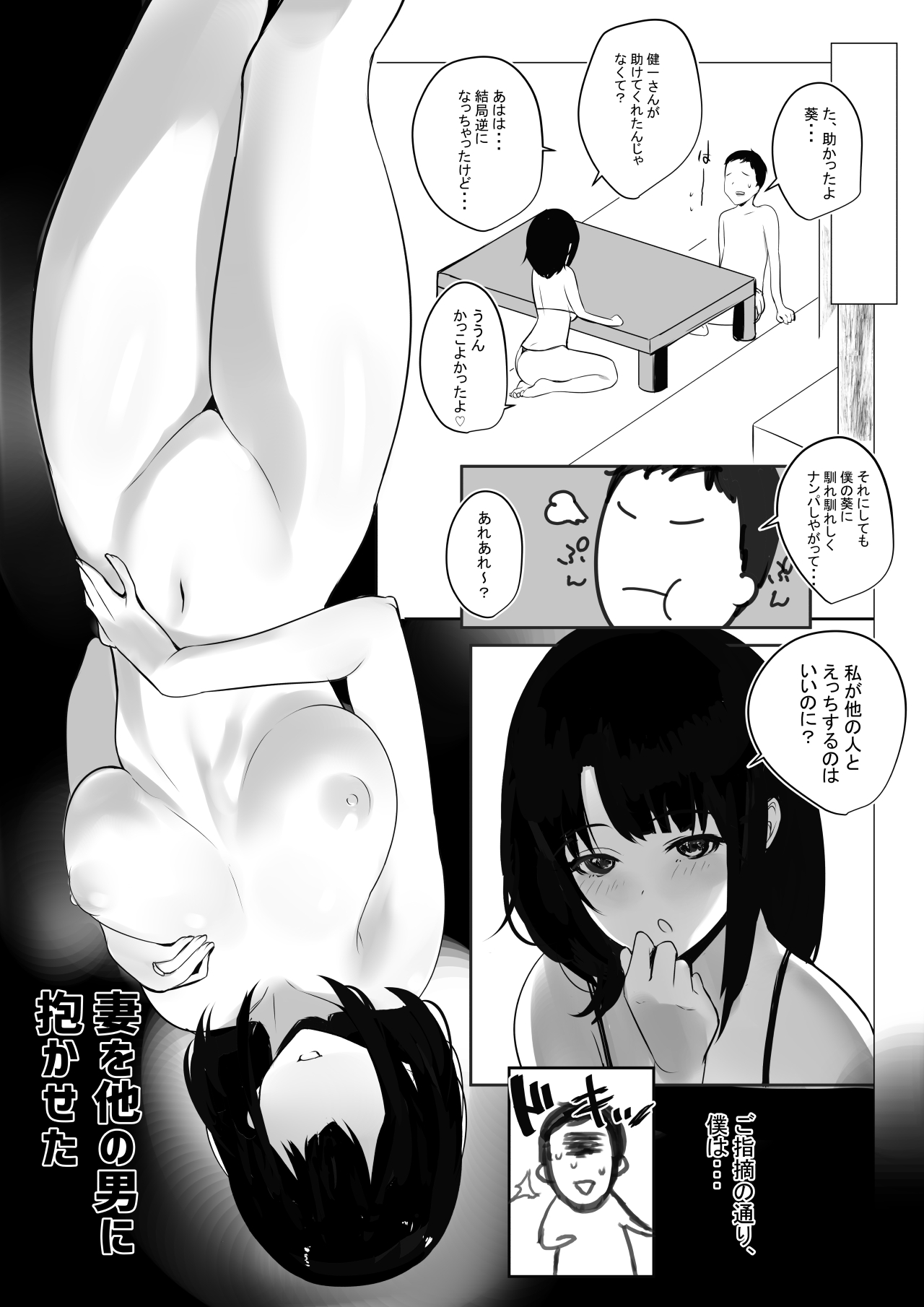 Boku dake ni Amaesasete Kureru Kyonyuu JK Tsuma o Hoka no Otoko ni Dakasete Mita 2 page 7 full