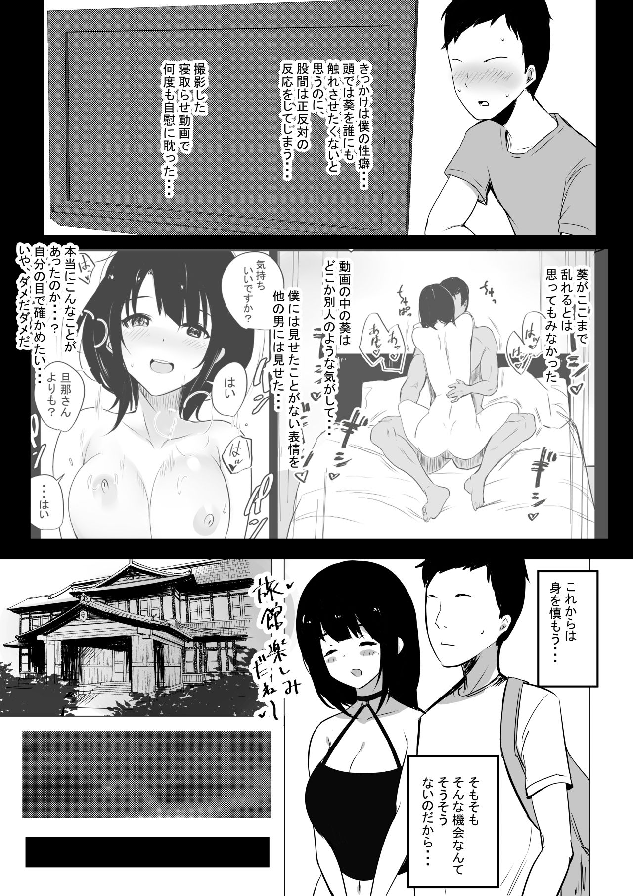 Boku dake ni Amaesasete Kureru Kyonyuu JK Tsuma o Hoka no Otoko ni Dakasete Mita 2 page 8 full