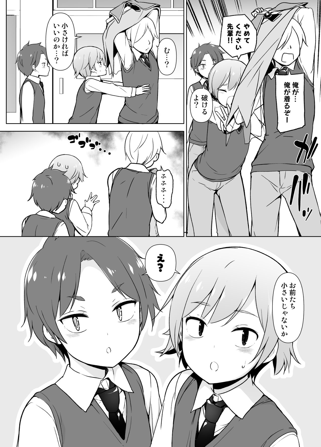 Cosplay Josou de HHH! page 7 full