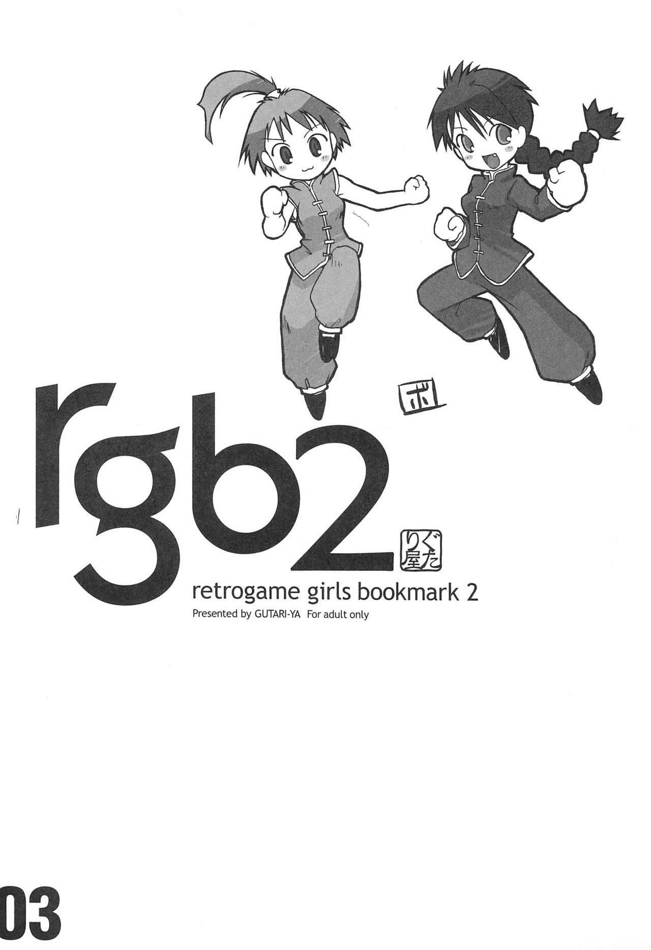 rgb 2 retrogame girls bookmark 2 page 5 full