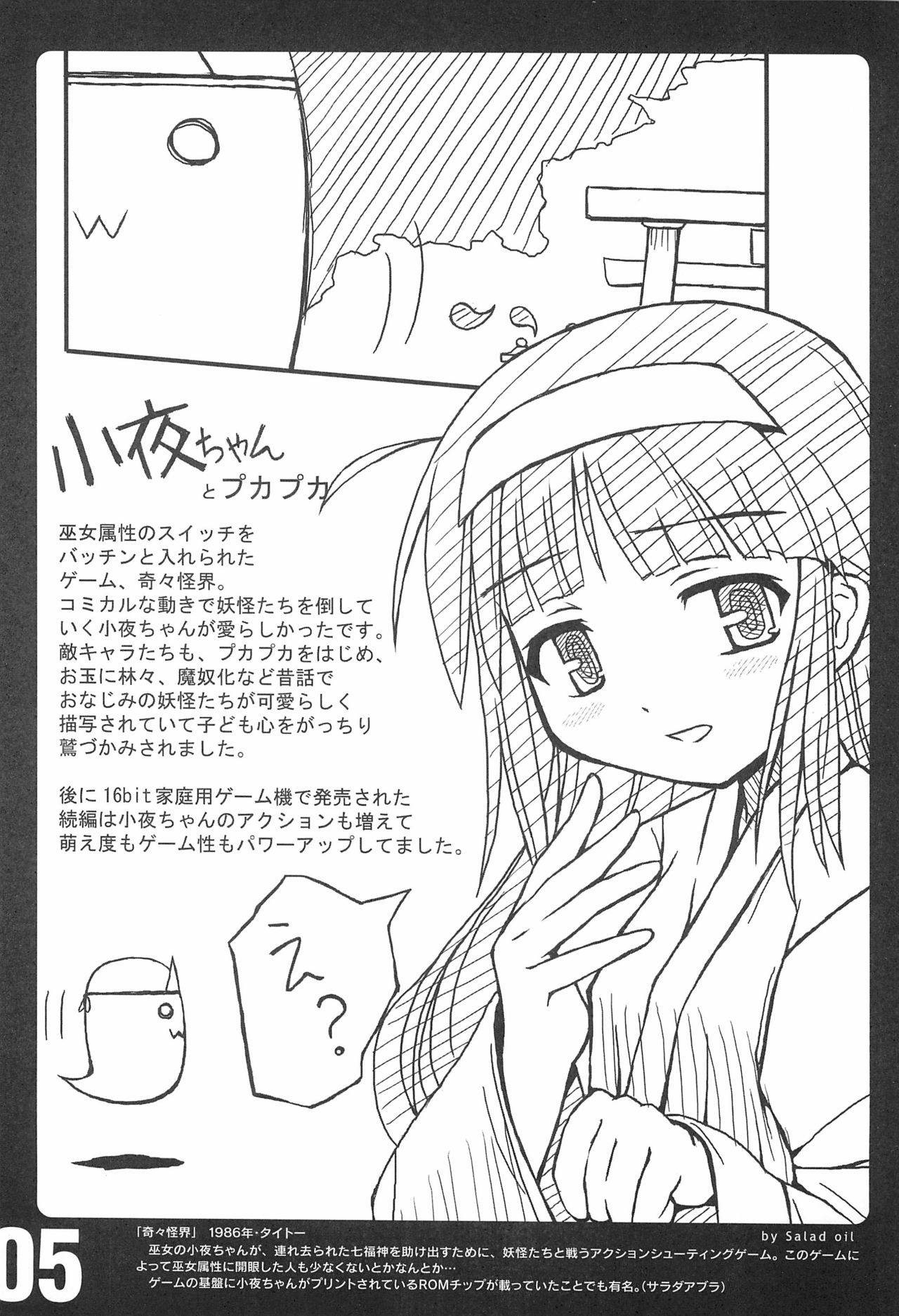 rgb 2 retrogame girls bookmark 2 page 7 full