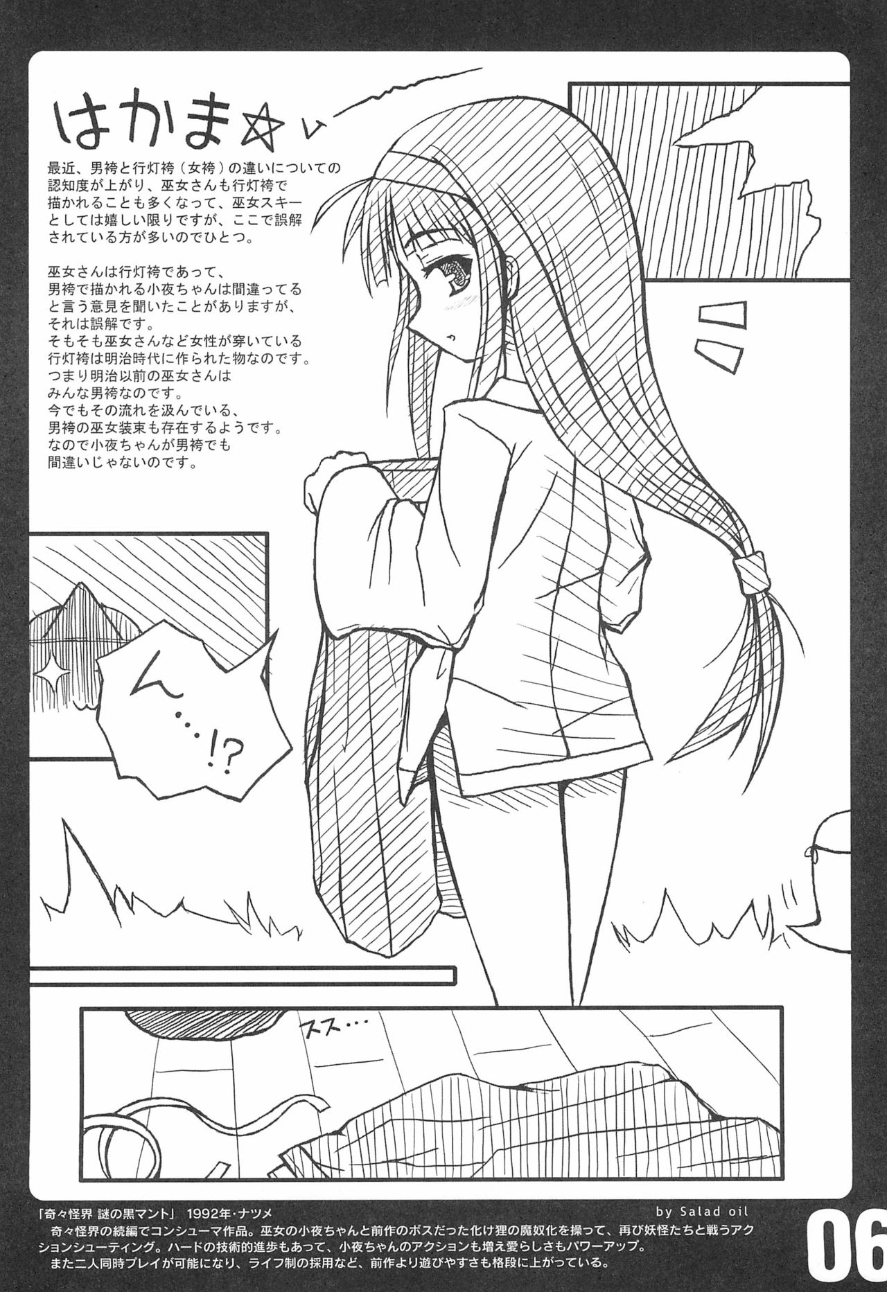 rgb 2 retrogame girls bookmark 2 page 8 full