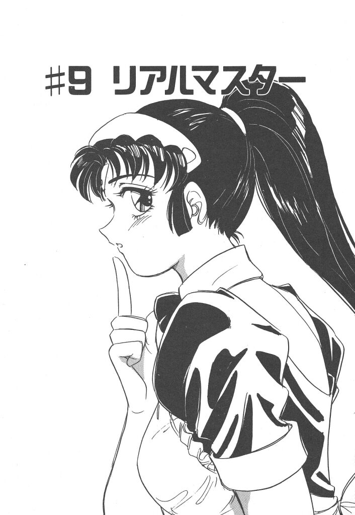 Stainless Night 2021 Sayaka page 5 full