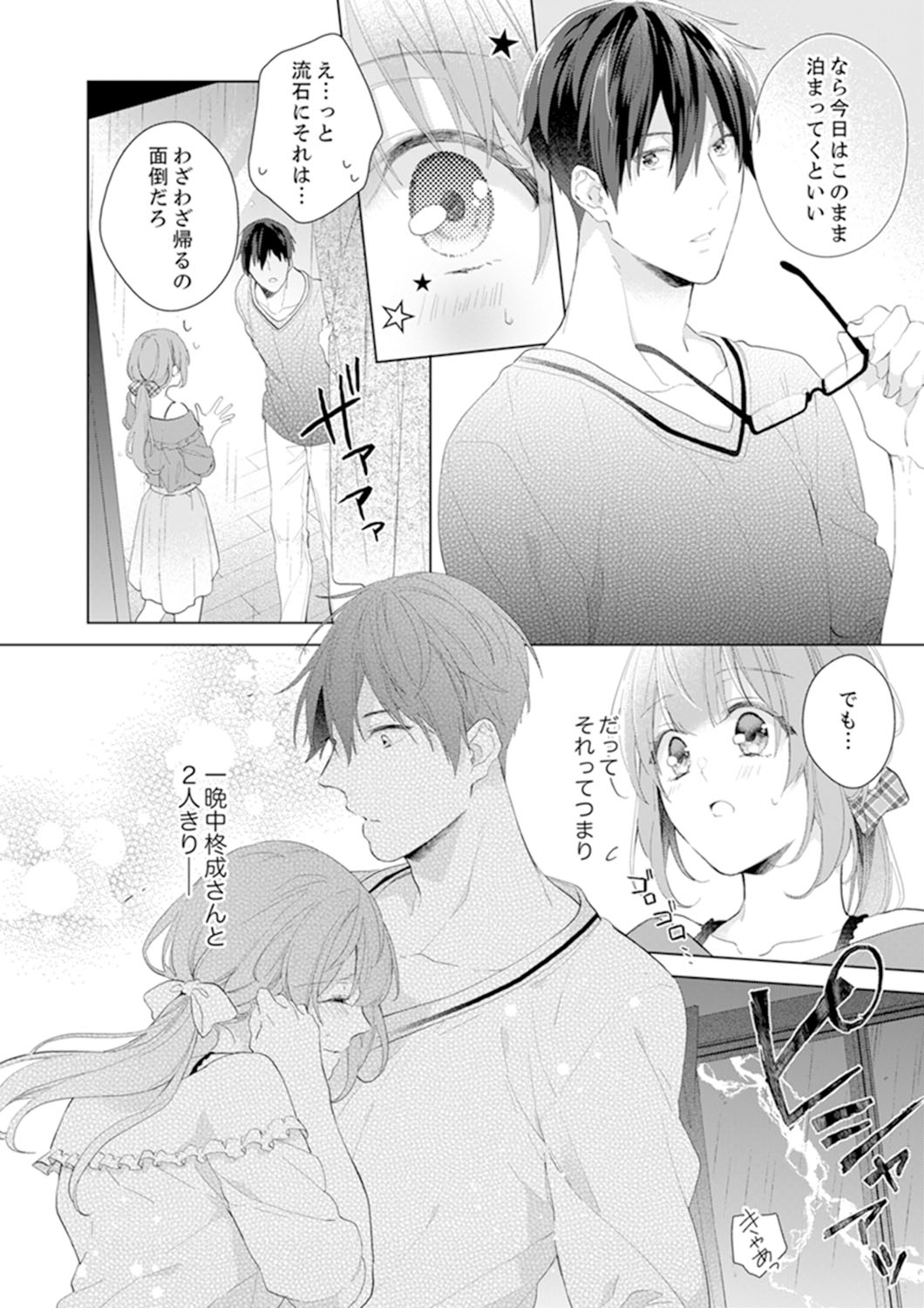 Shagai de wa, Risou no Joushi ga Ero ni Naru 4 page 10 full