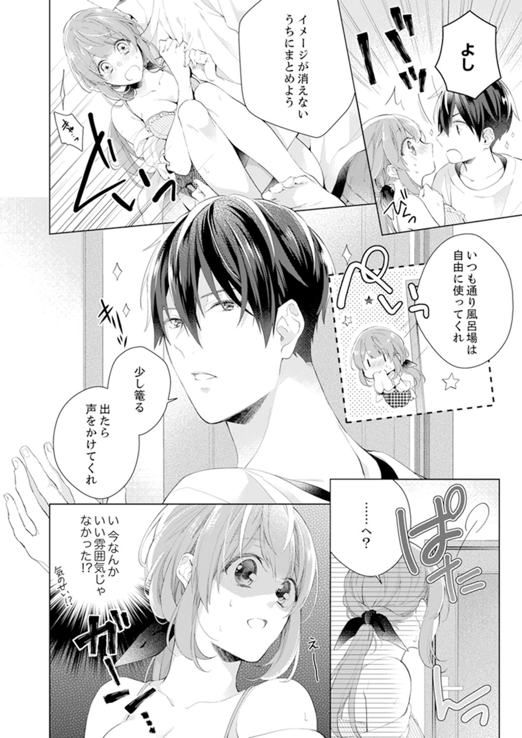 Shagai de wa, Risou no Joushi ga Ero ni Naru 4 page 4 full