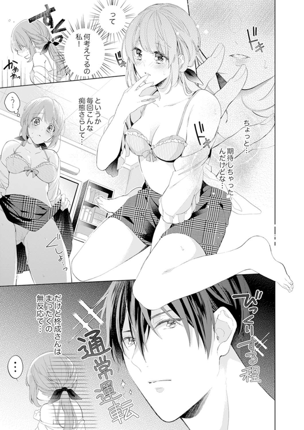 Shagai de wa, Risou no Joushi ga Ero ni Naru 4 page 5 full