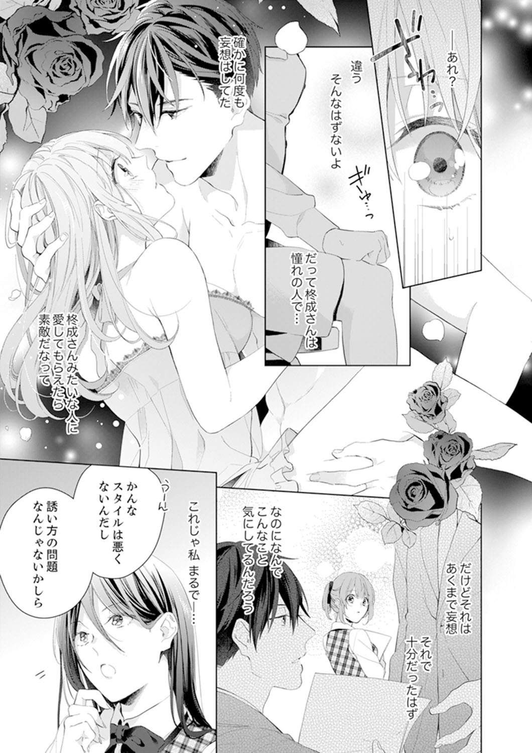 Shagai de wa, Risou no Joushi ga Ero ni Naru 4 page 7 full