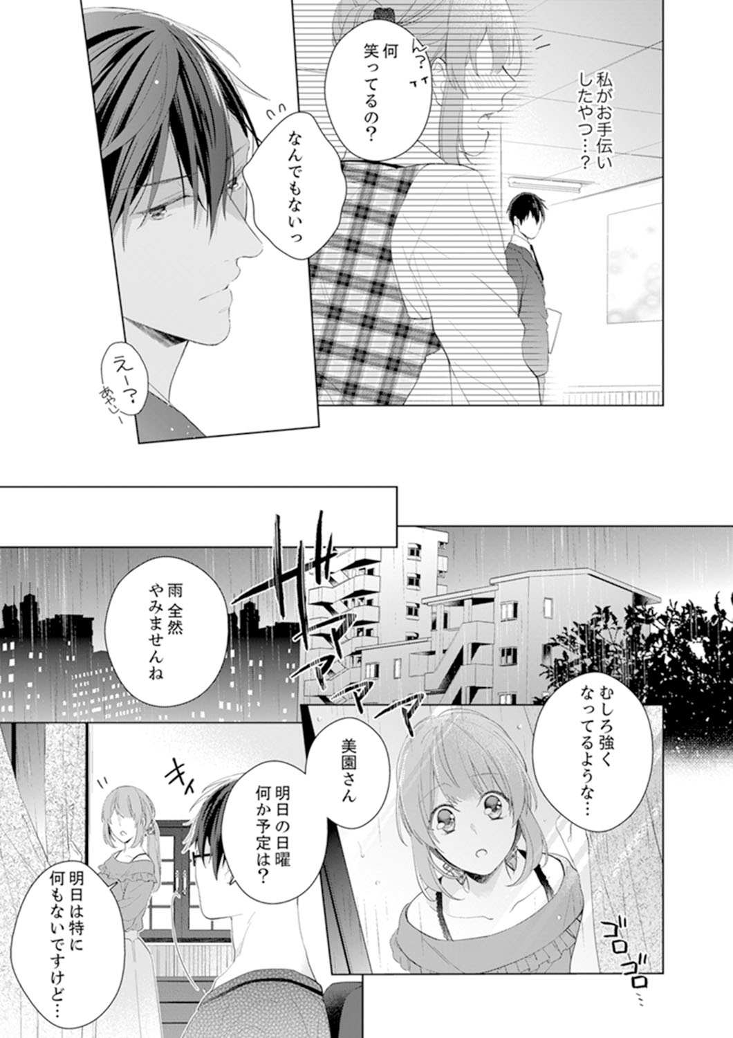 Shagai de wa, Risou no Joushi ga Ero ni Naru 4 page 9 full