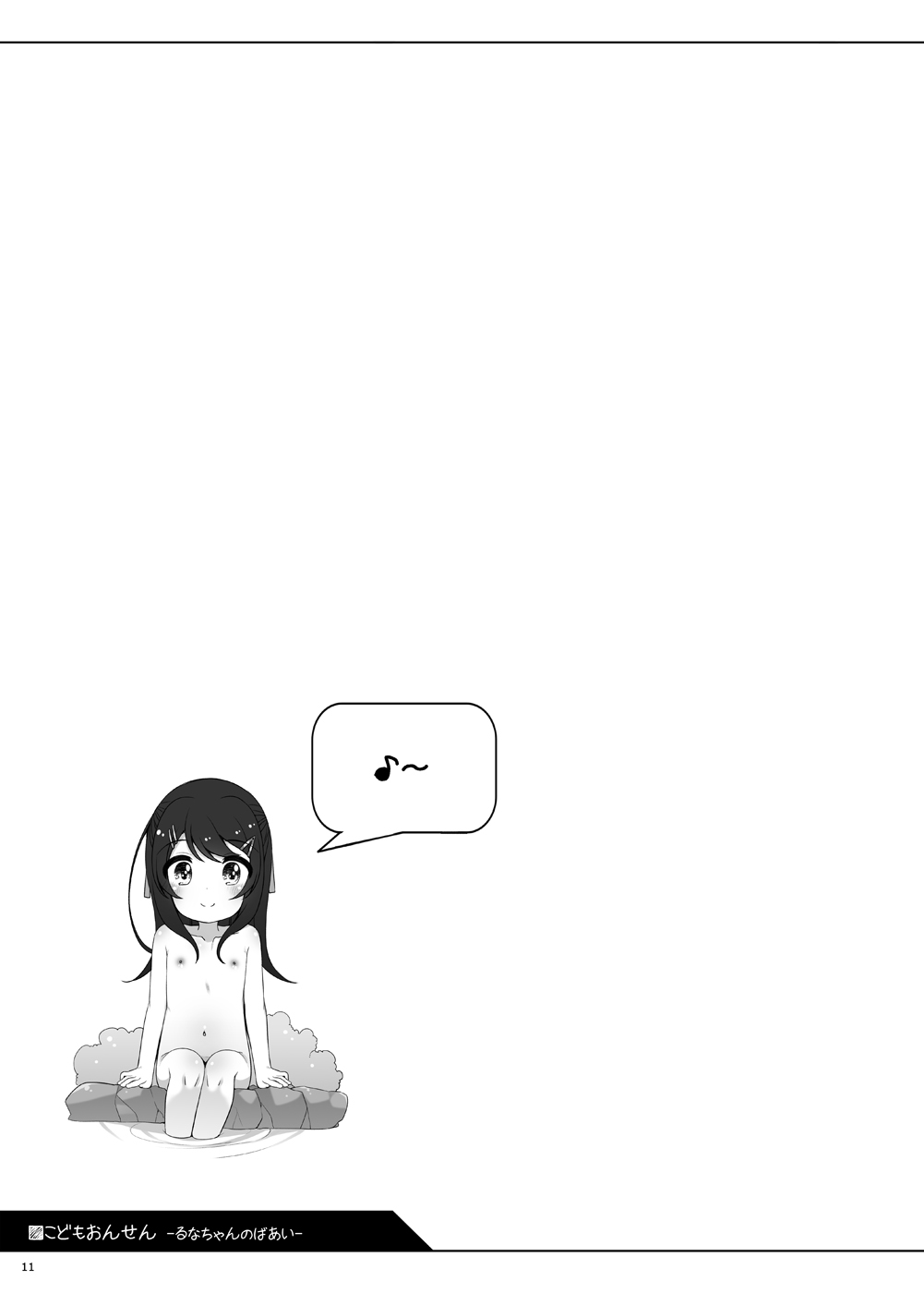 Kodomo Onsen -Runa-chan no Baai- page 10 full