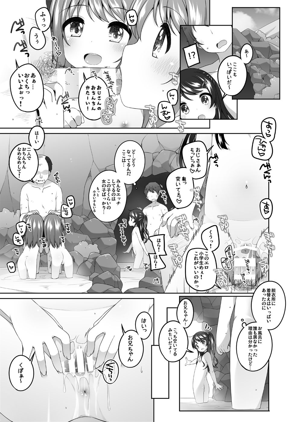 Kodomo Onsen -Runa-chan no Baai- page 4 full