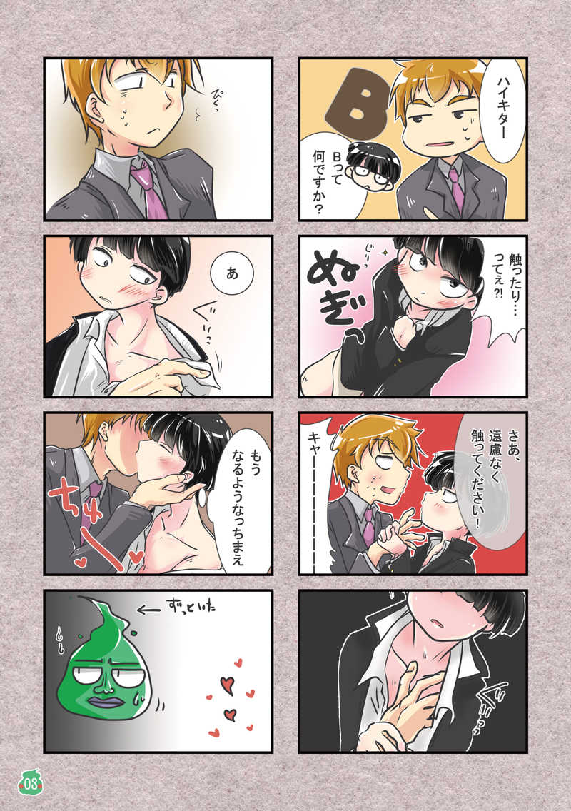 Tenpure! page 2 full