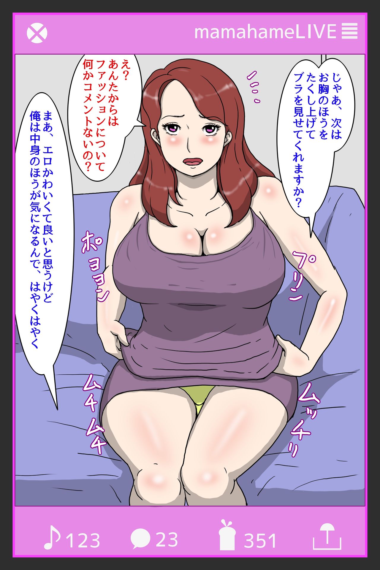 Boku no Haha to no Sei Shori Routine・Musuko Seishi Daisuki Haha Ayako-san page 8 full