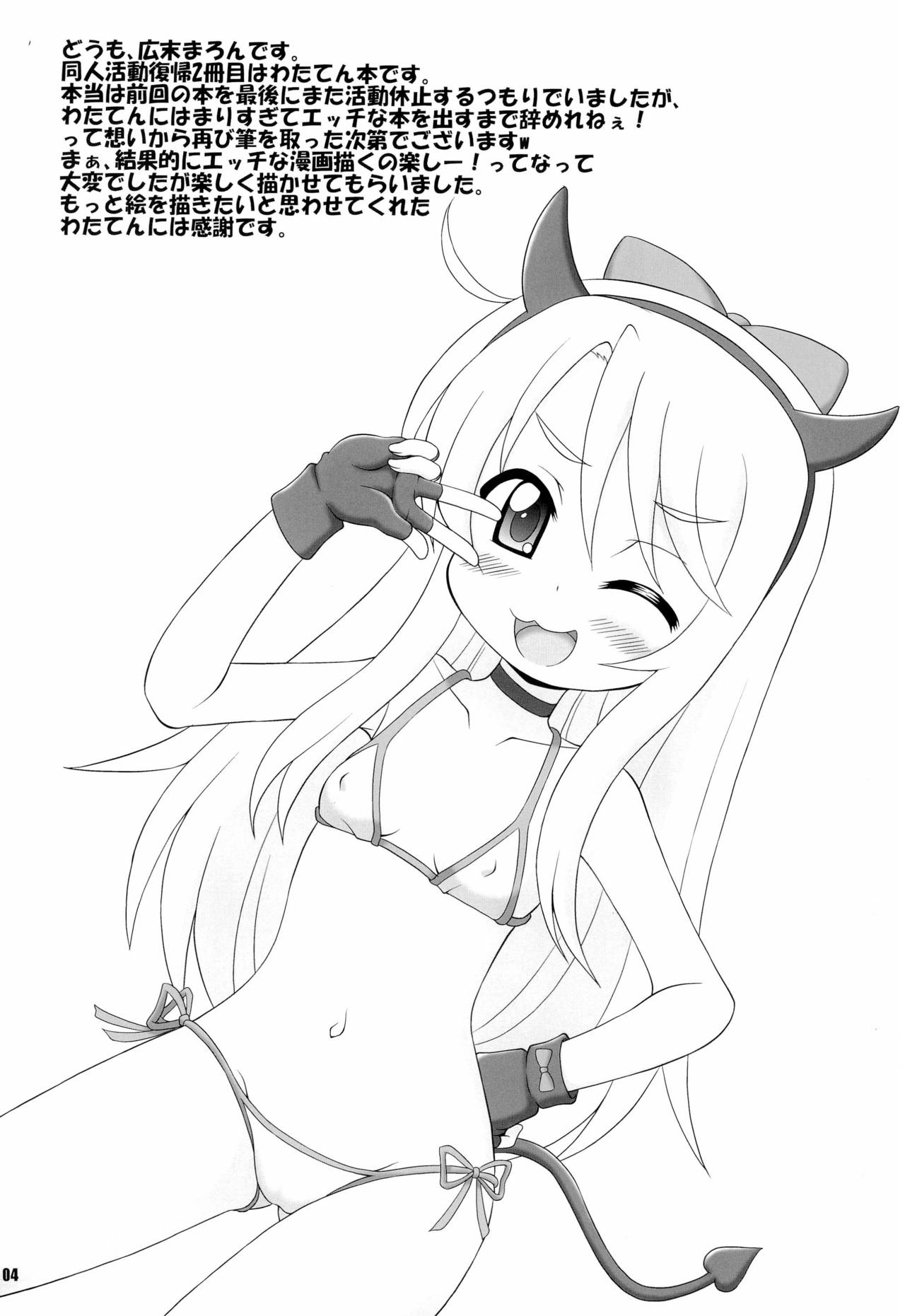 SWEET MILK PARTY! page 4 full