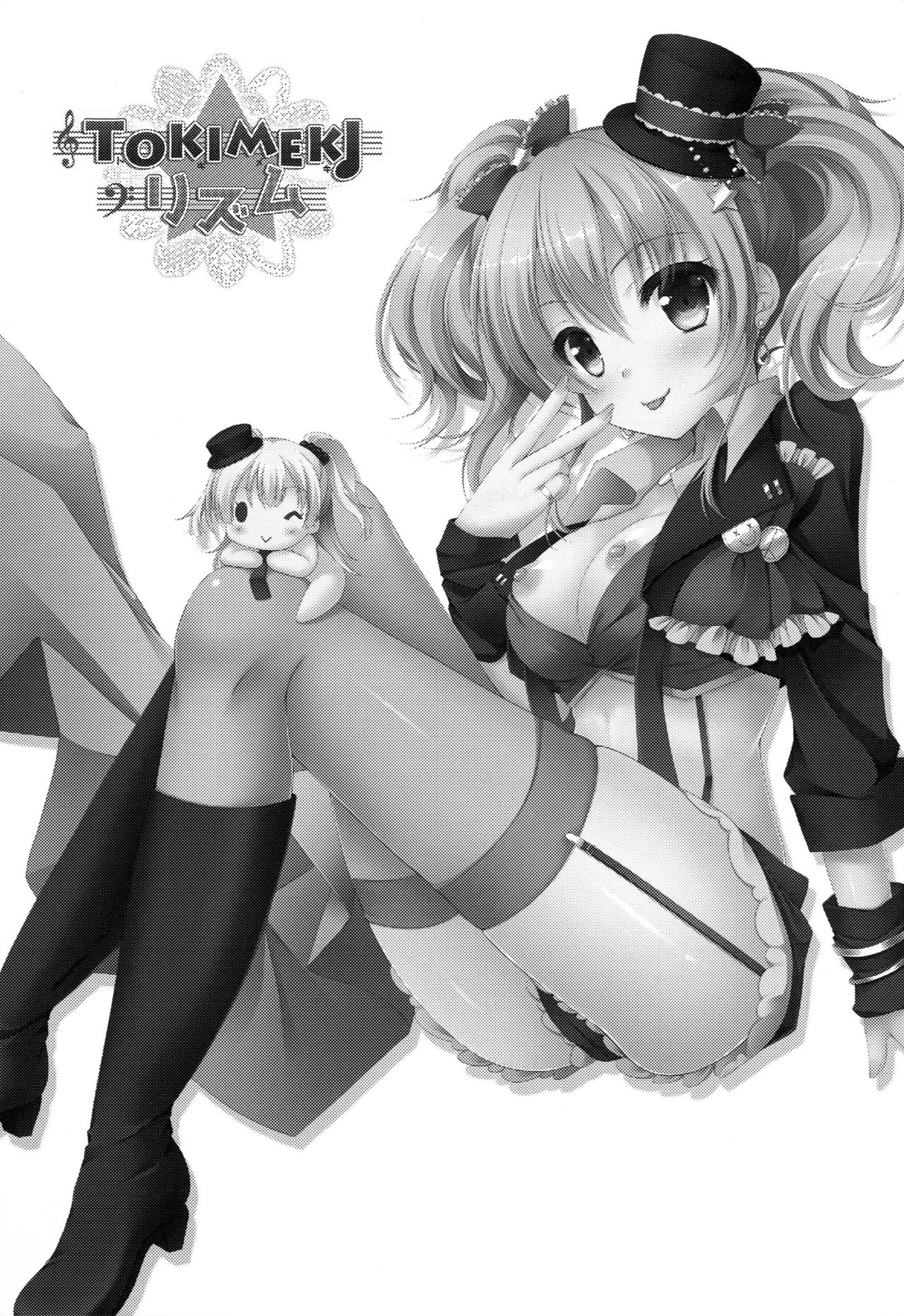 TOKIMEKI Rhythm page 2 full