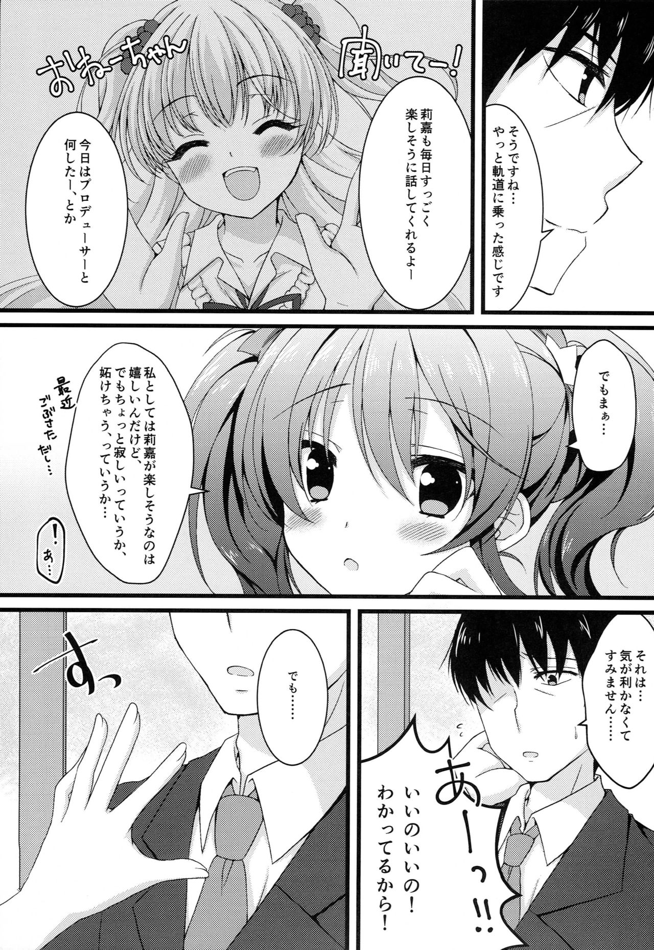 TOKIMEKI Rhythm page 4 full
