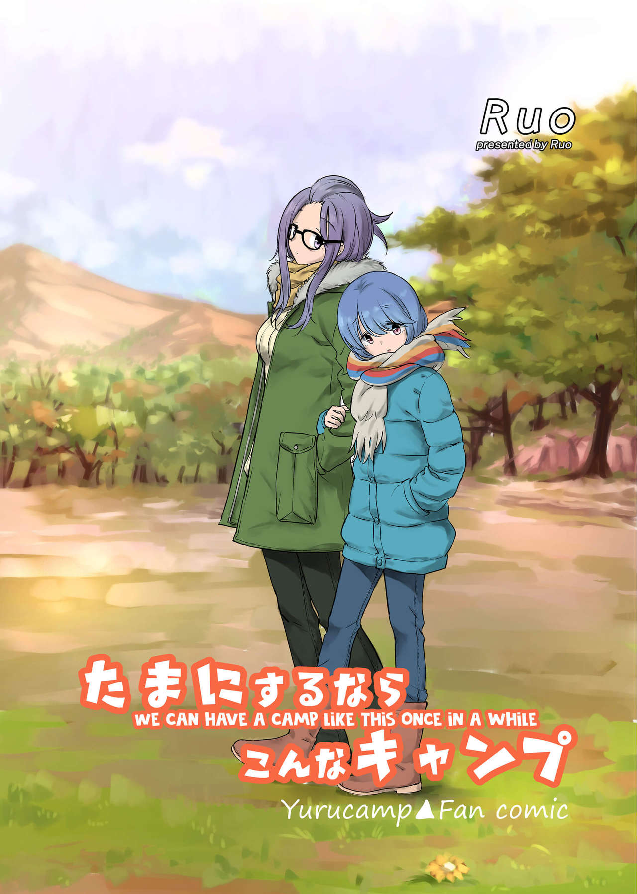 Tamani wa Konna Himitsu Camp | We Can Have a Camp Like This Once in a While page 1 full