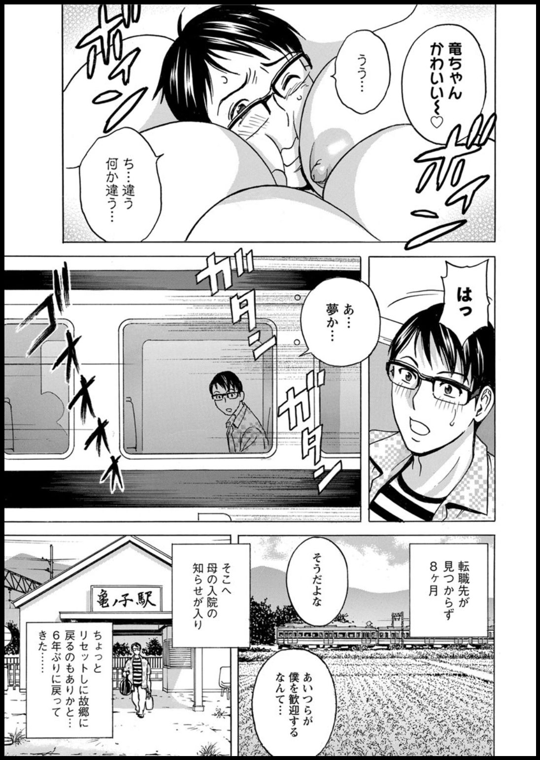 Yurase Bikyonyuu! Hataraku J-Cup Ch. 1-10 page 5 full