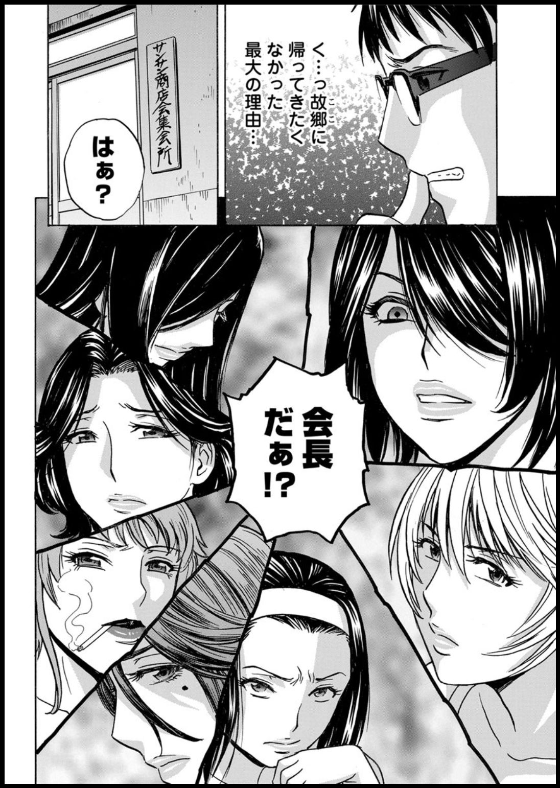 Yurase Bikyonyuu! Hataraku J-Cup Ch. 1-10 page 8 full