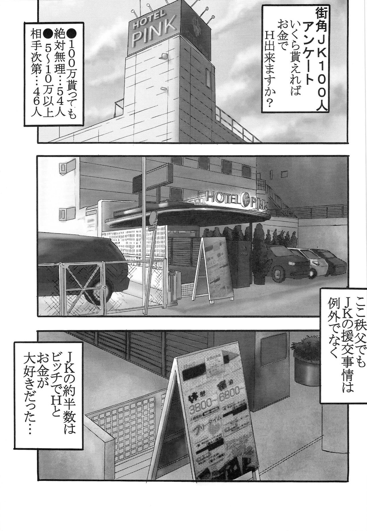 Condom Musaki Chocking Nakadashi page 6 full