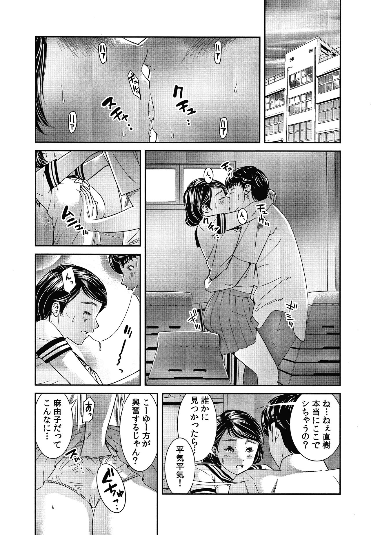 10-nenburi no H wa, Uwaki. page 8 full