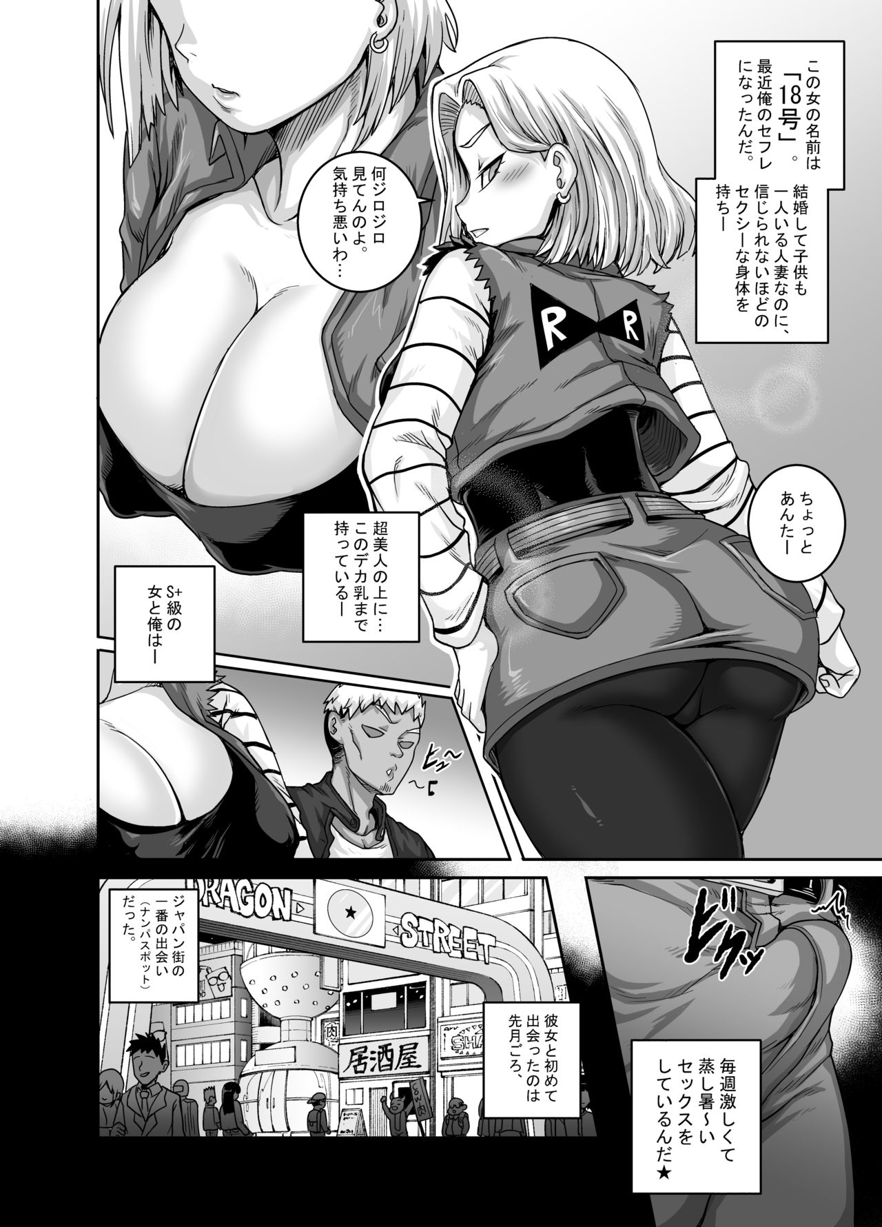 Seiyoku ni Katenai Android + Full Color 4 Page Manga page 5 full