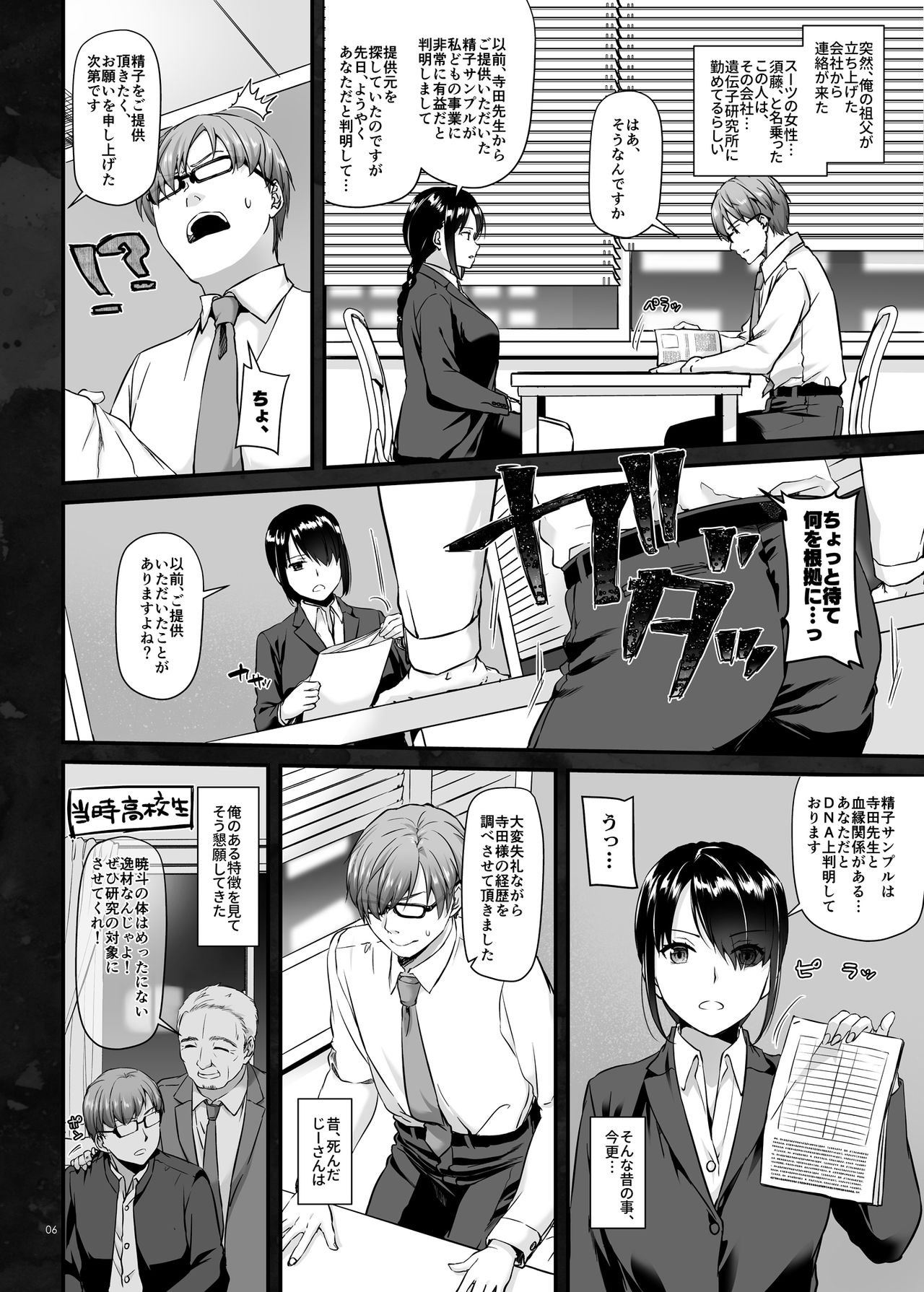 Haramaseya DLO-16 page 6 full