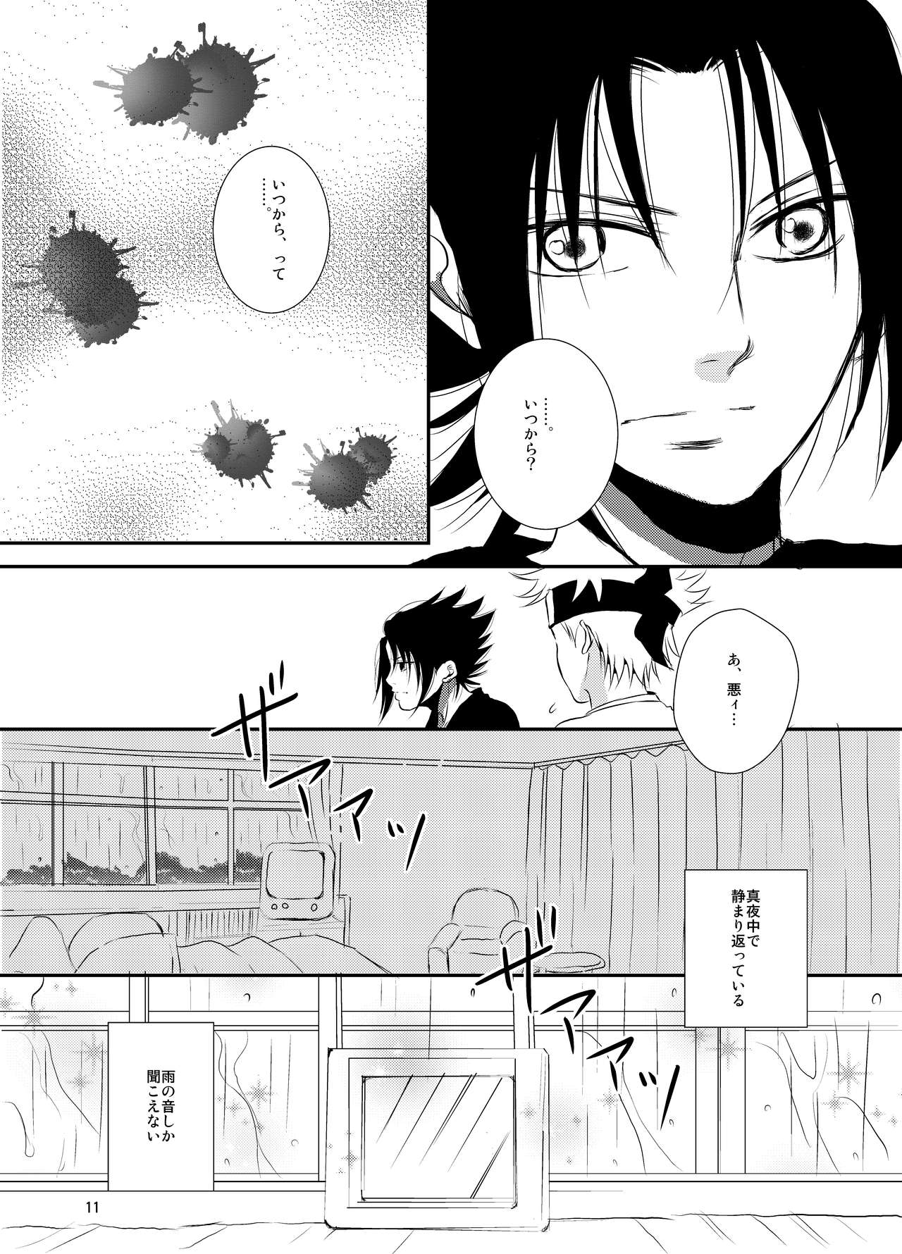 Kusabi page 10 full