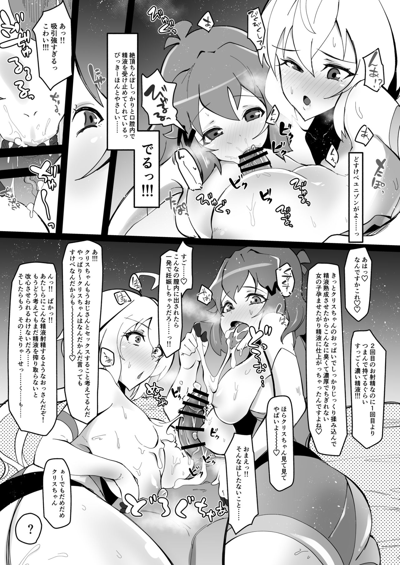 Revision in Rinri page 10 full