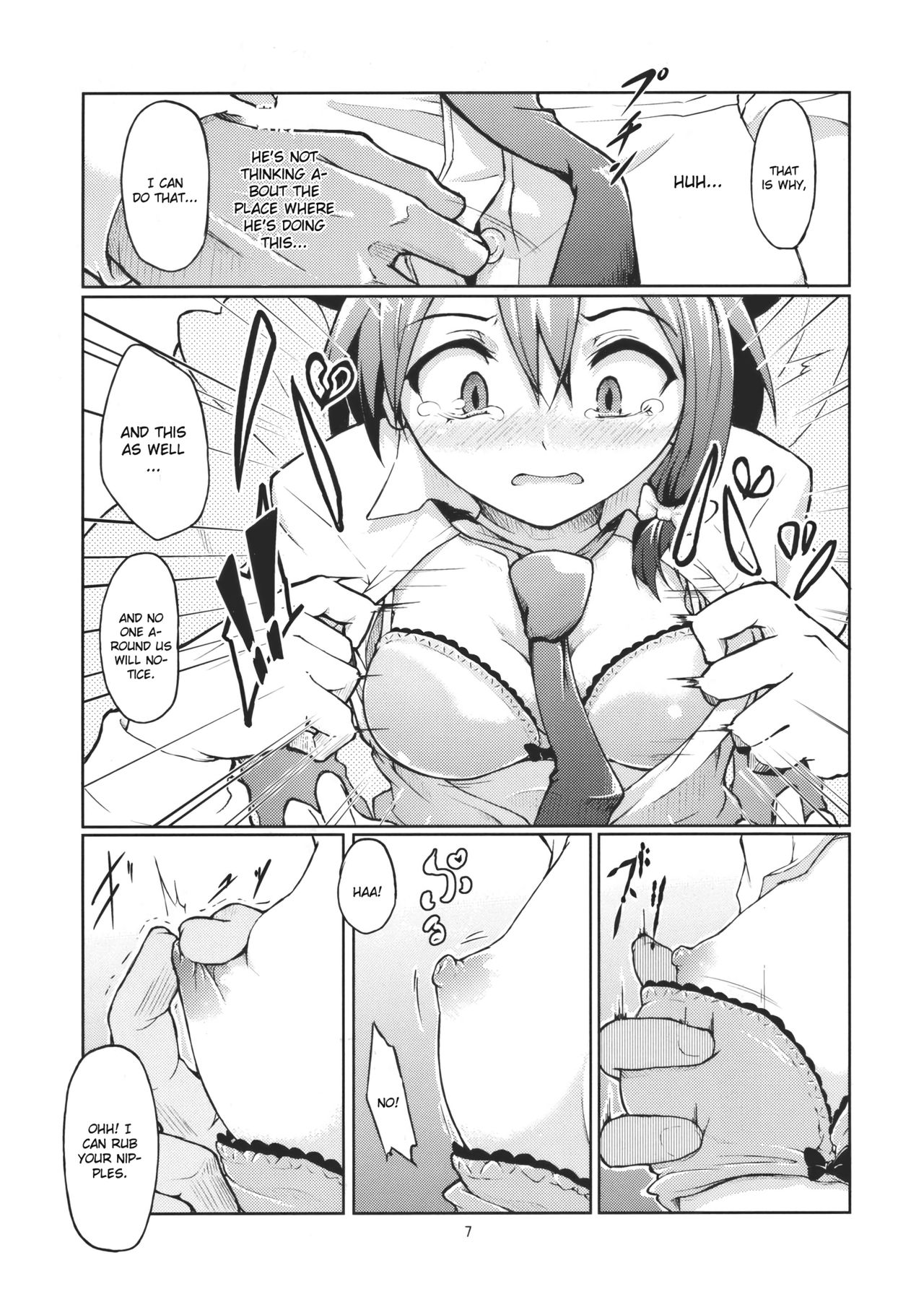 Chikokuma Renko ~Shikomareta Chikan Kekkai~ page 9 full