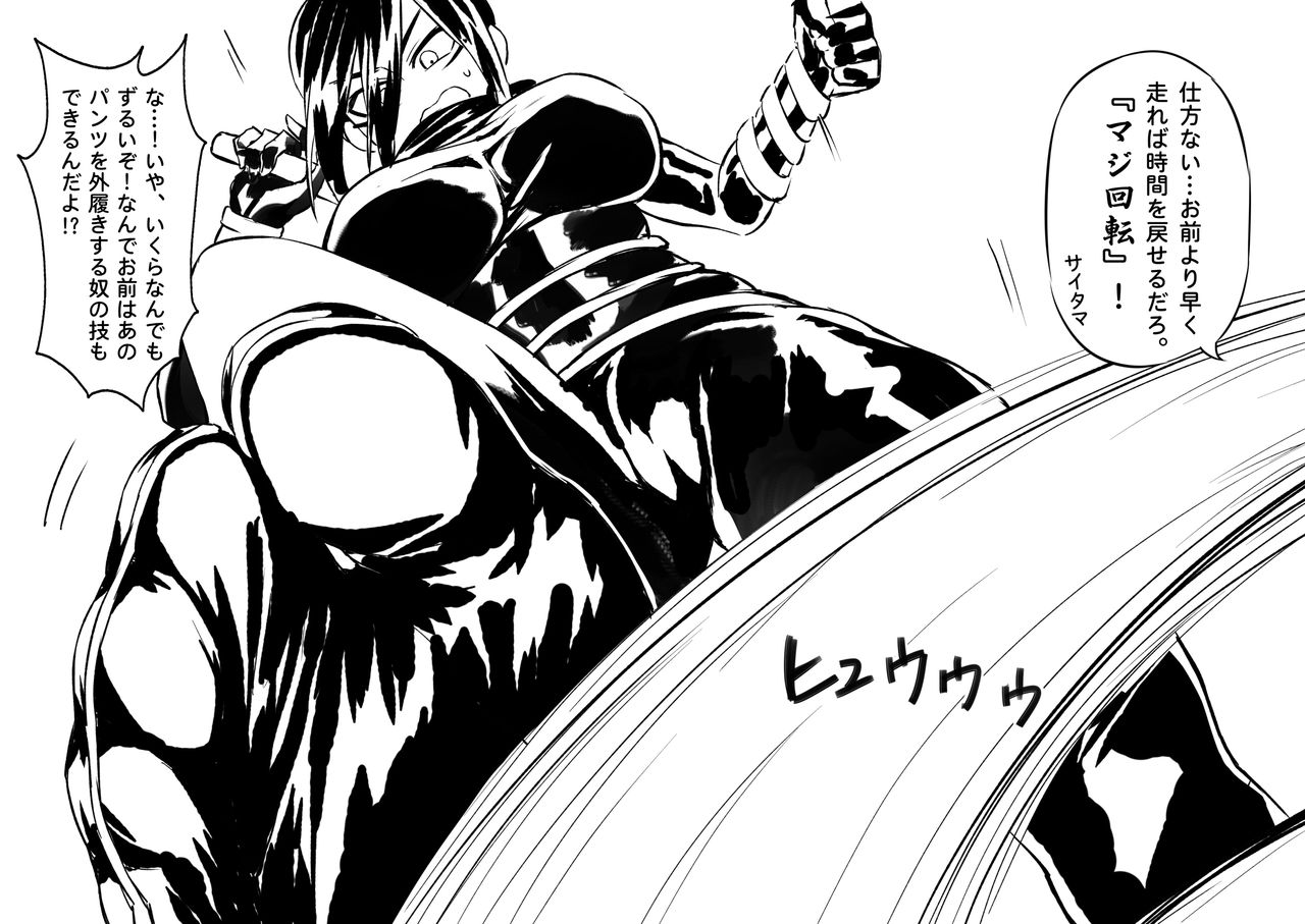 Attack on Sonico page 10 full