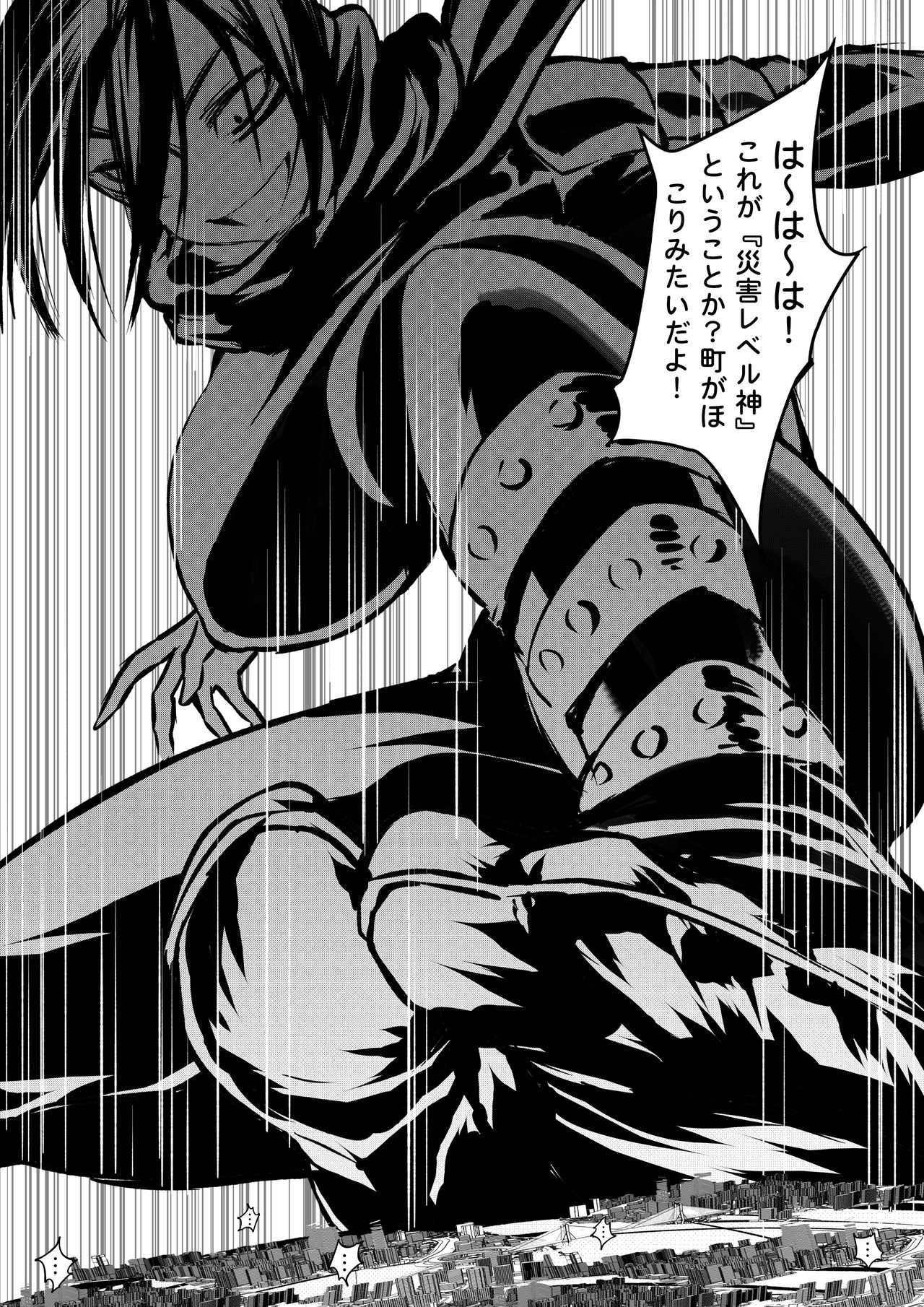 Attack on Sonico page 6 full