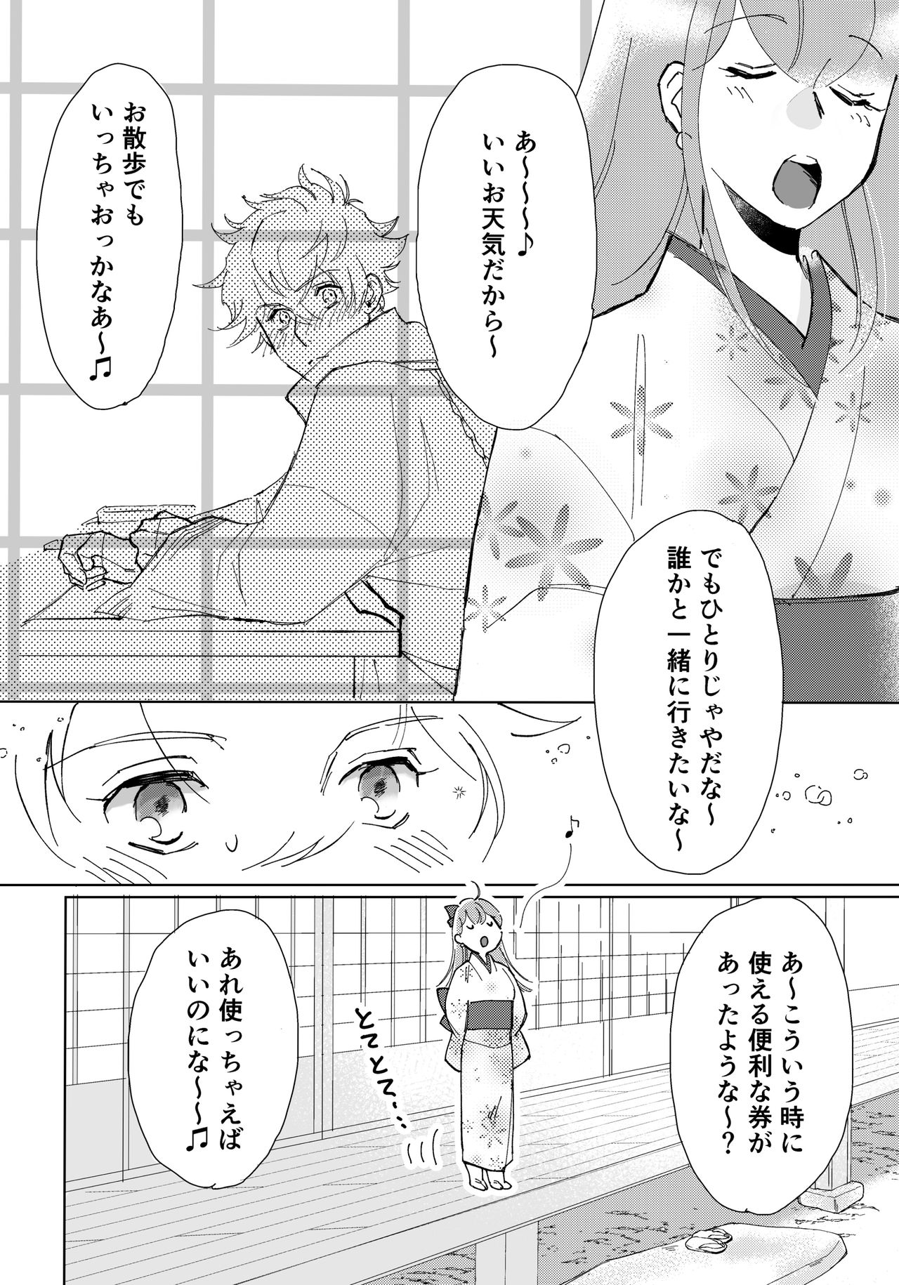 Ikesen Ieyasu Manga 'Kojireta Kenka No Tenmatsu' R18 page 10 full