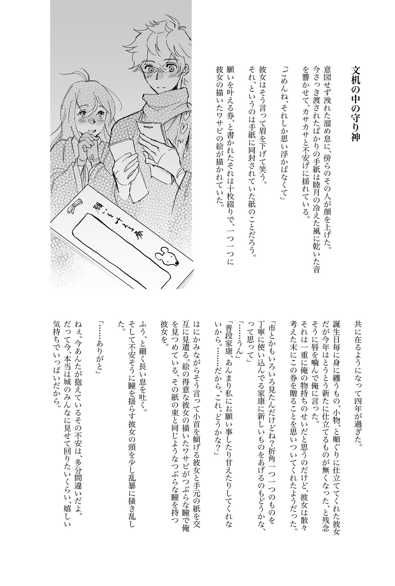 Ikesen Ieyasu Manga 'Kojireta Kenka No Tenmatsu' R18 page 2 full