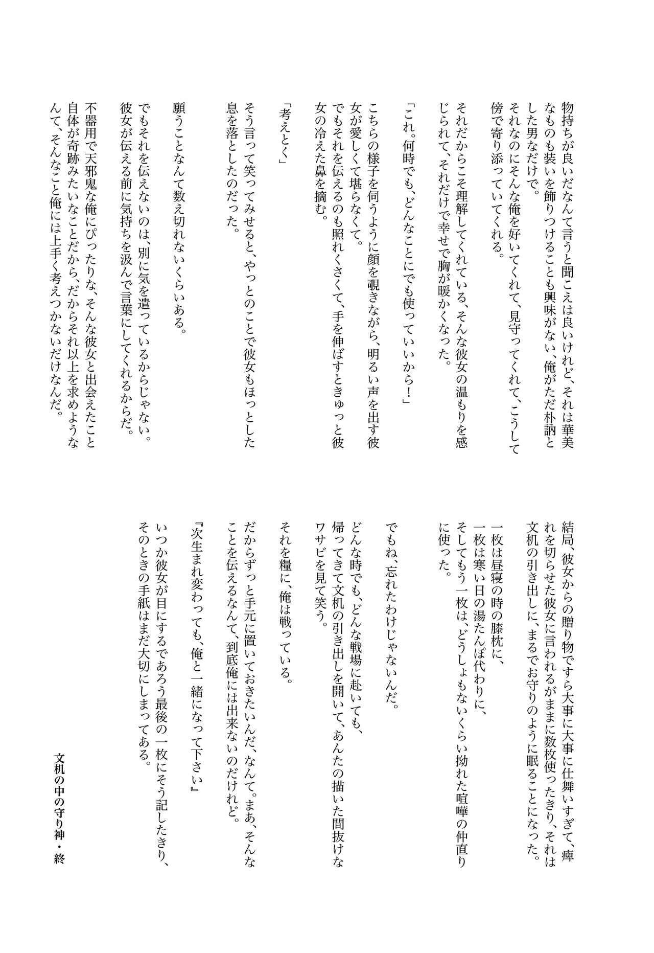 Ikesen Ieyasu Manga 'Kojireta Kenka No Tenmatsu' R18 page 3 full