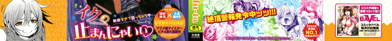 Binkan flavor page 2 full