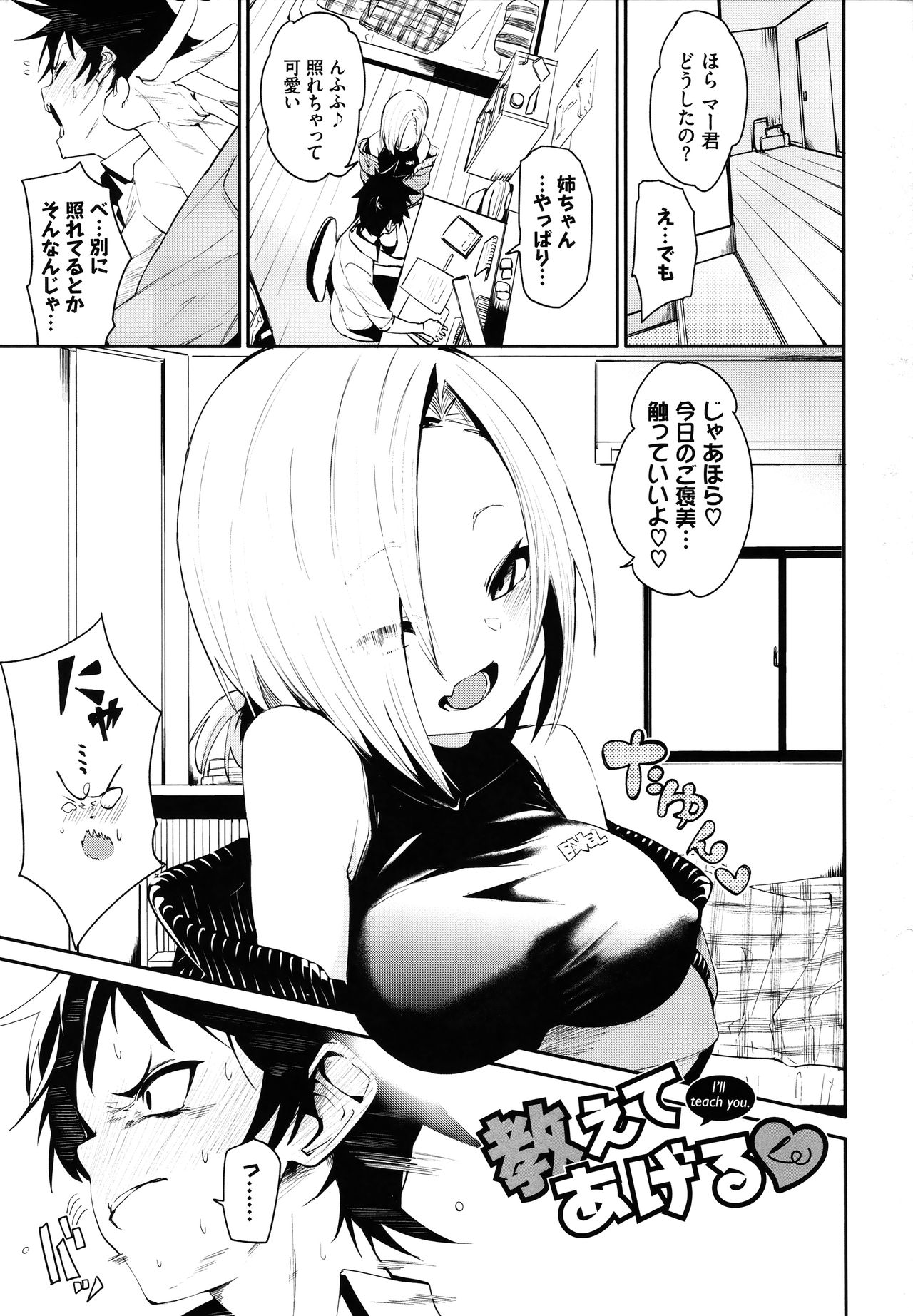 Binkan flavor page 4 full