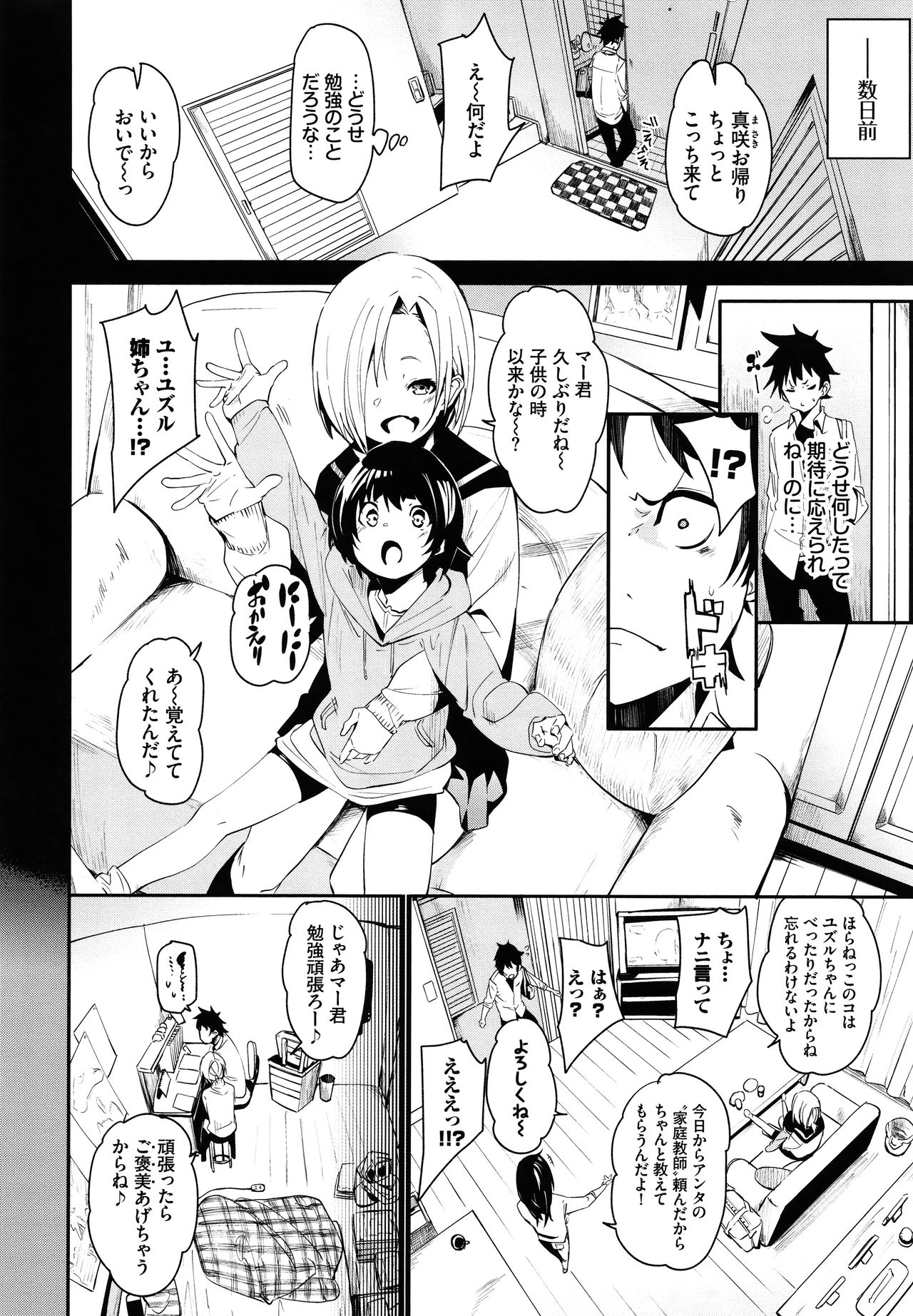Binkan flavor page 5 full