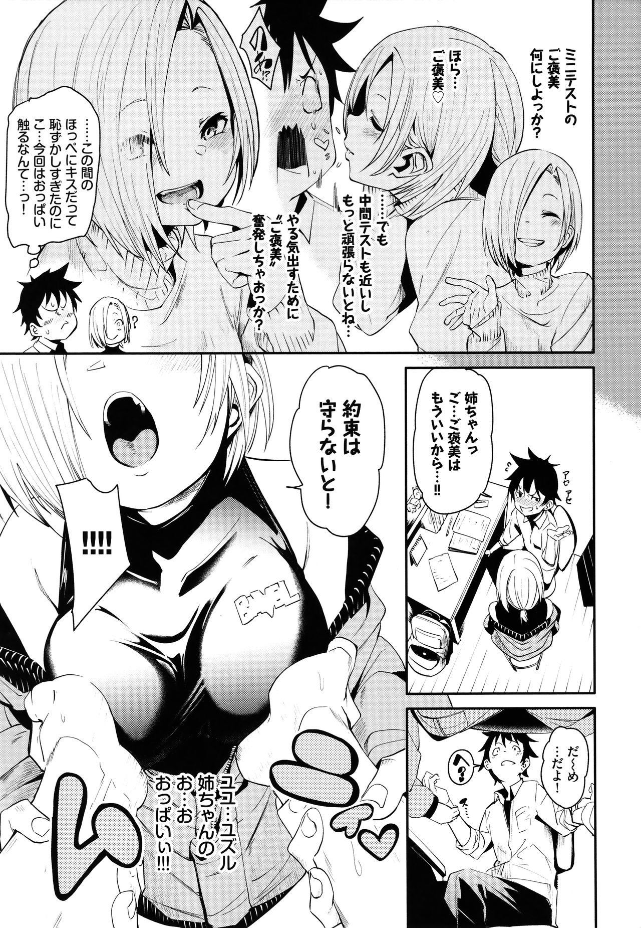 Binkan flavor page 6 full