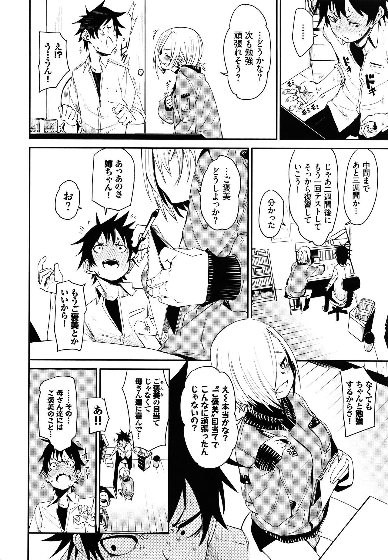 Binkan flavor page 9 full