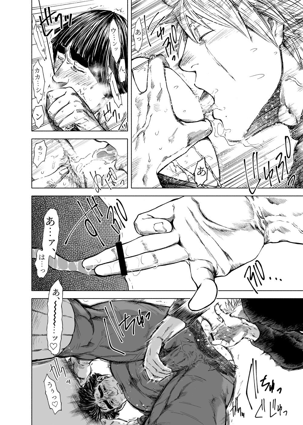 KakaGai Suit o Yabuku Hanashi page 10 full