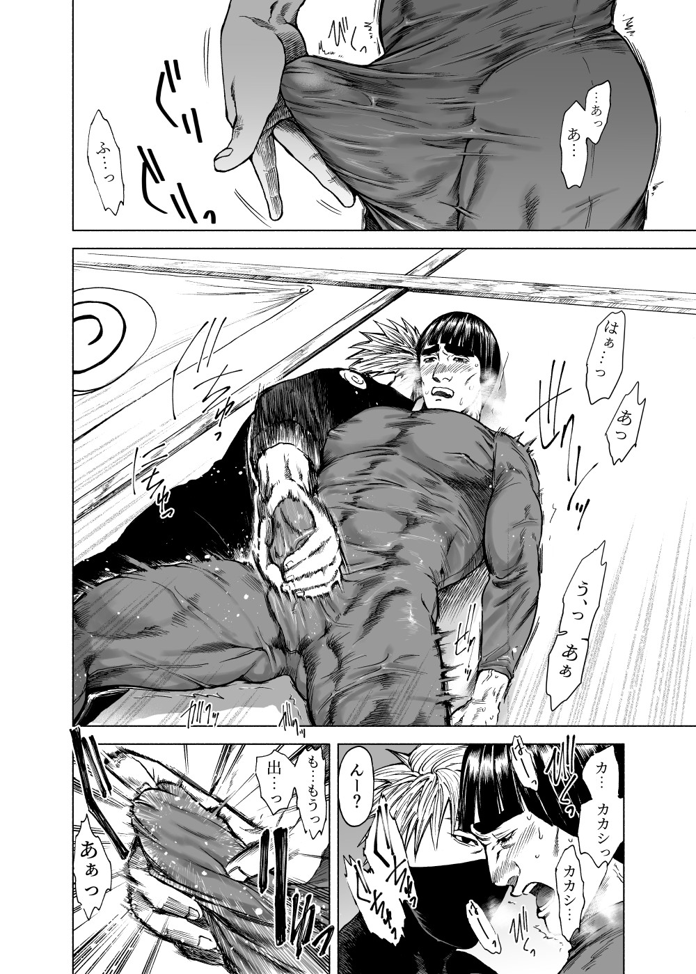 KakaGai Suit o Yabuku Hanashi page 2 full