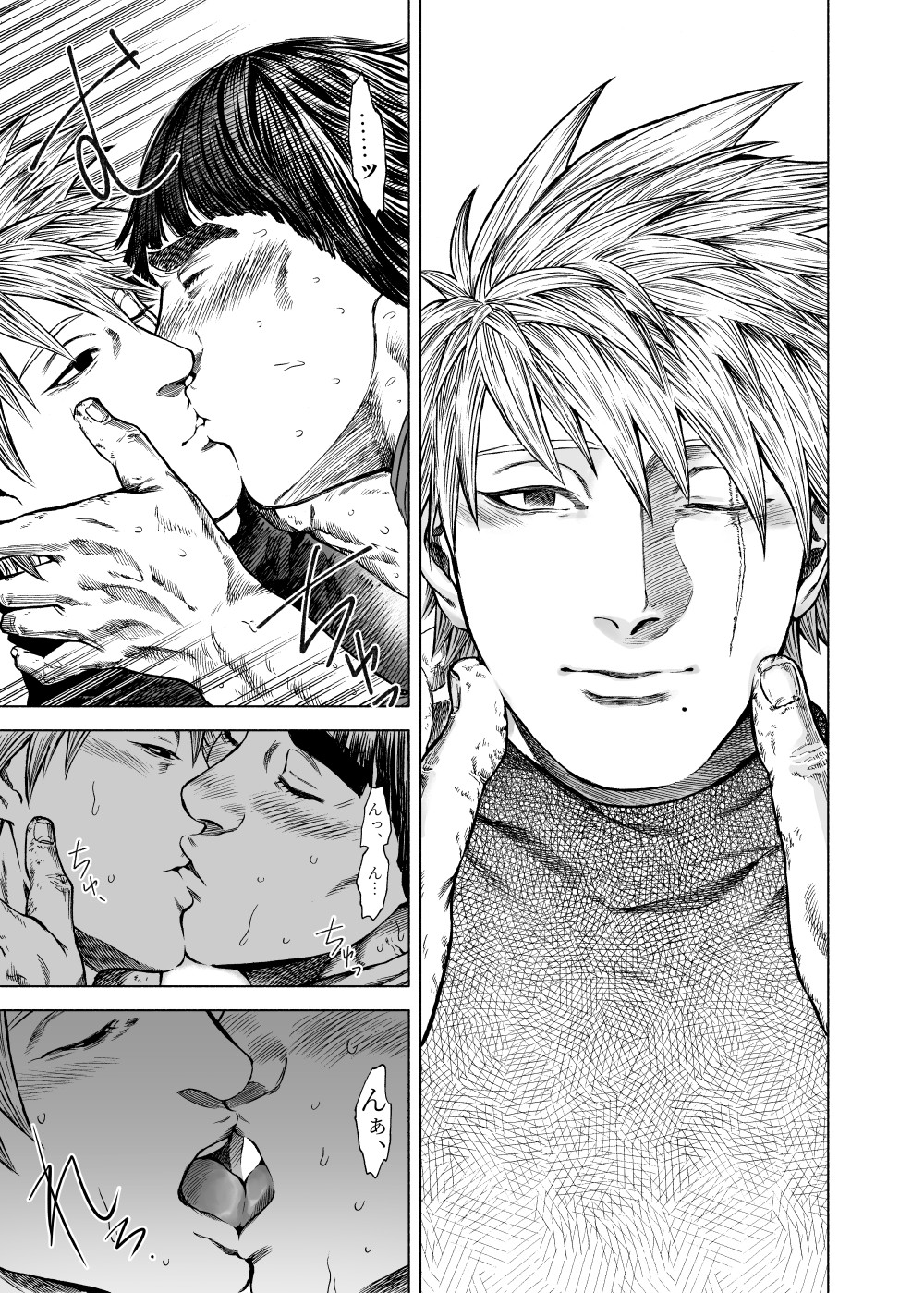 KakaGai Suit o Yabuku Hanashi page 5 full