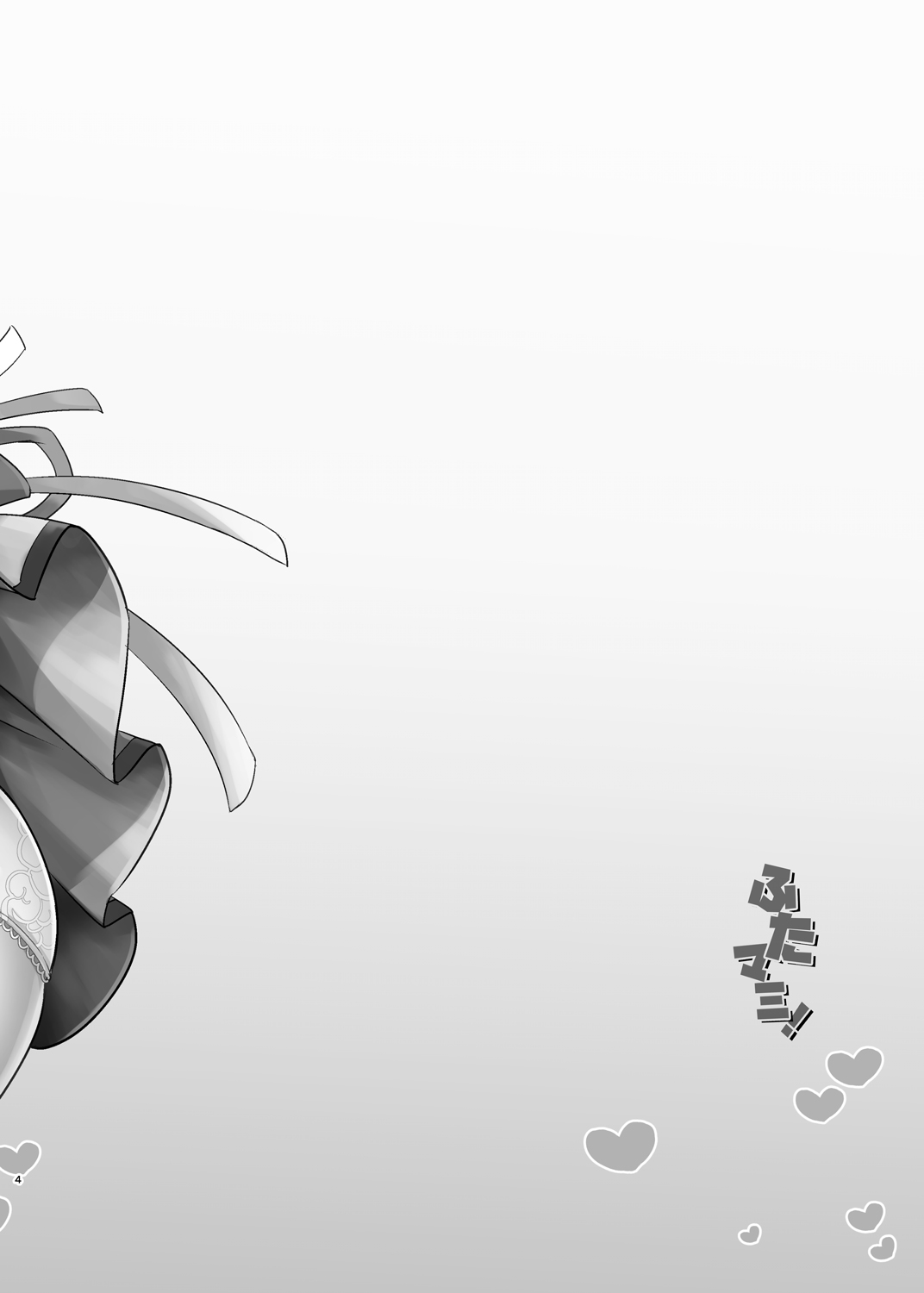 Futamami page 3 full