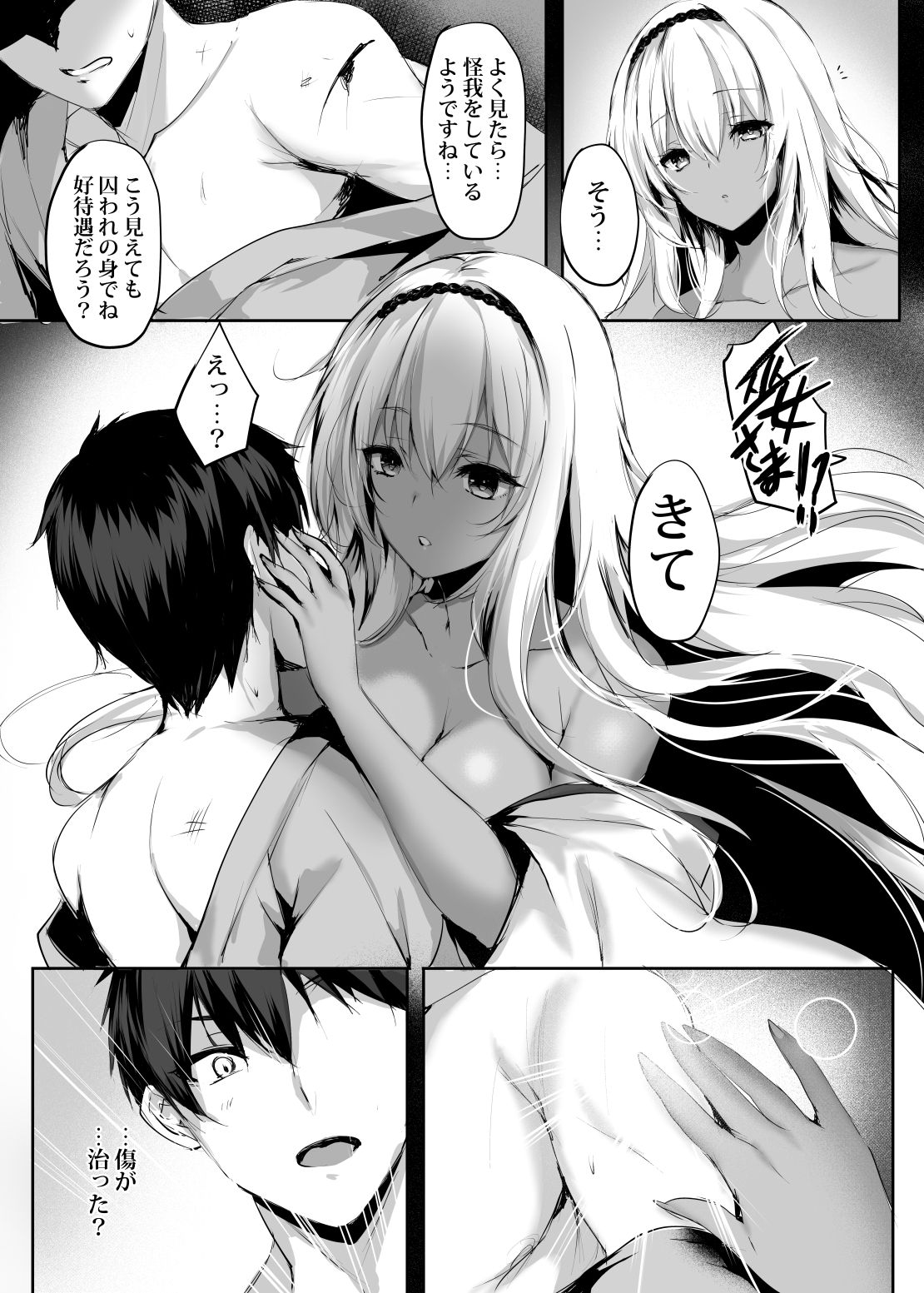 Hebigami no Miko Ni page 8 full