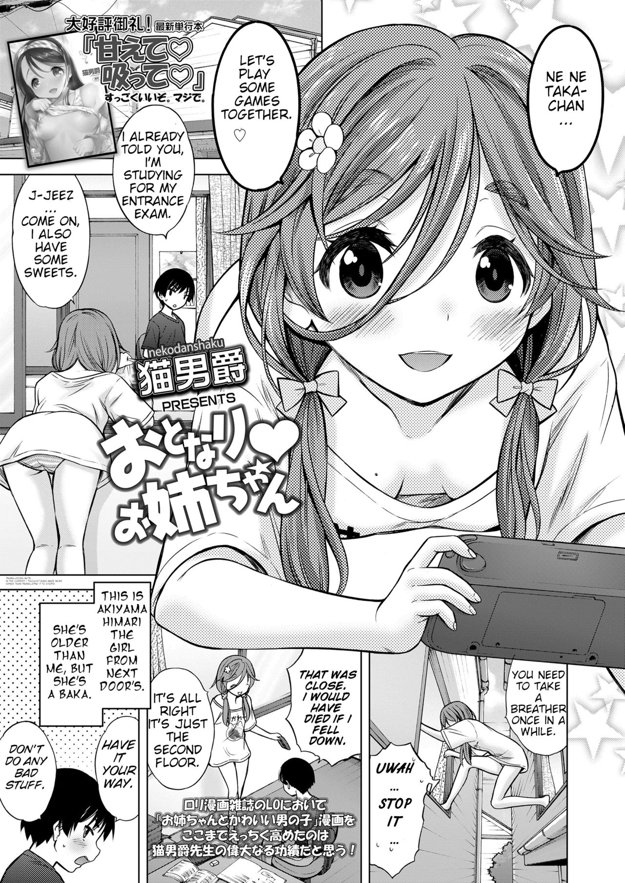 Otonari Onee-chan page 1 full