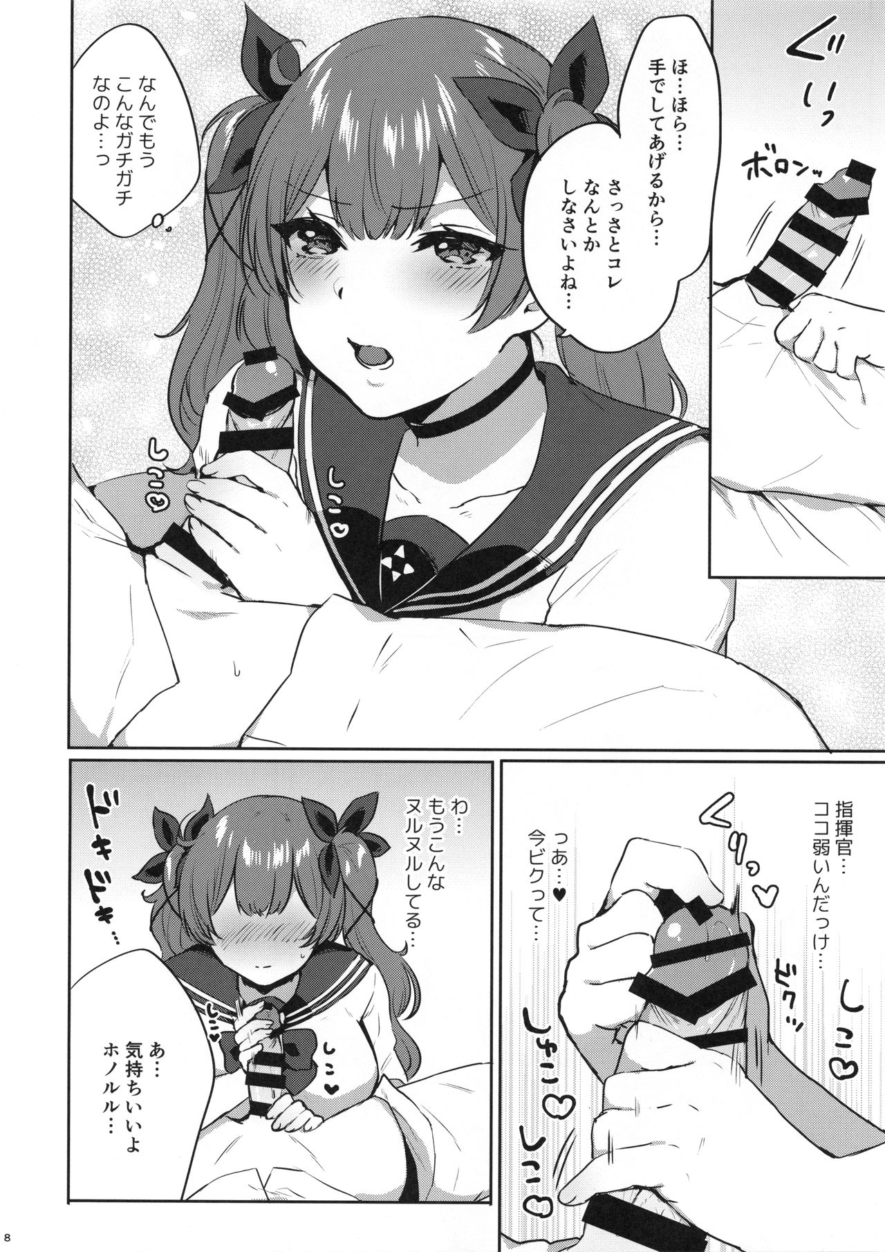 Honolulu-shiki Osewa-jutsu page 7 full