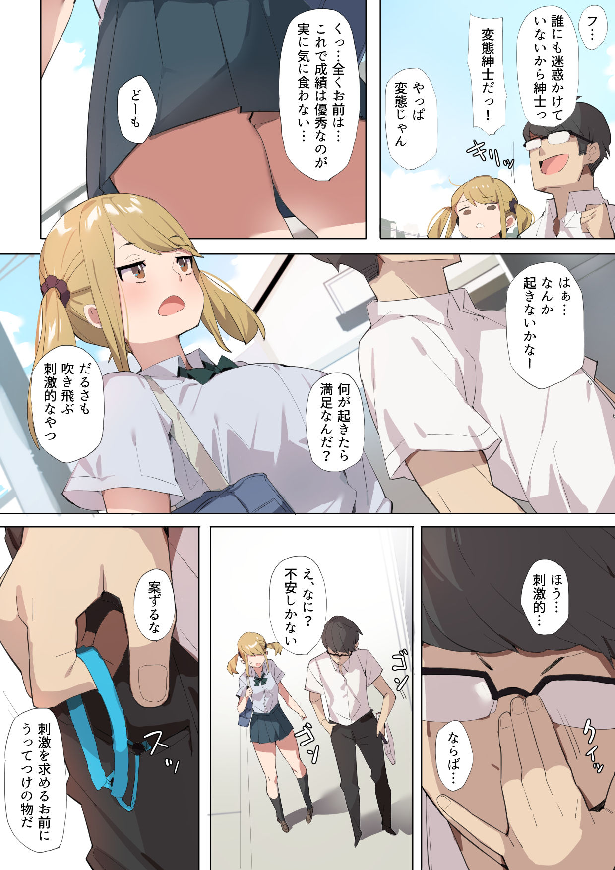 Anzen Roshutsu Kaiheki page 3 full