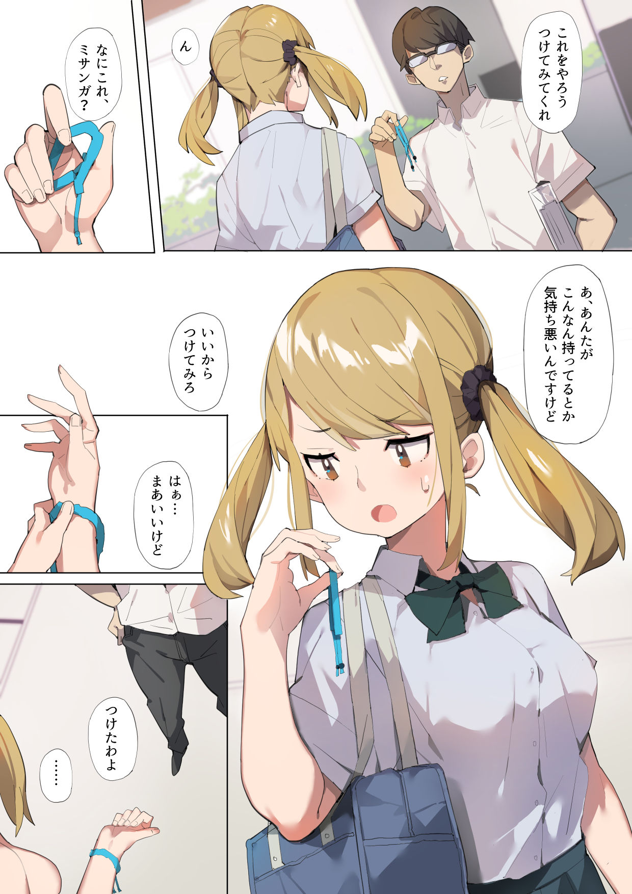 Anzen Roshutsu Kaiheki page 4 full