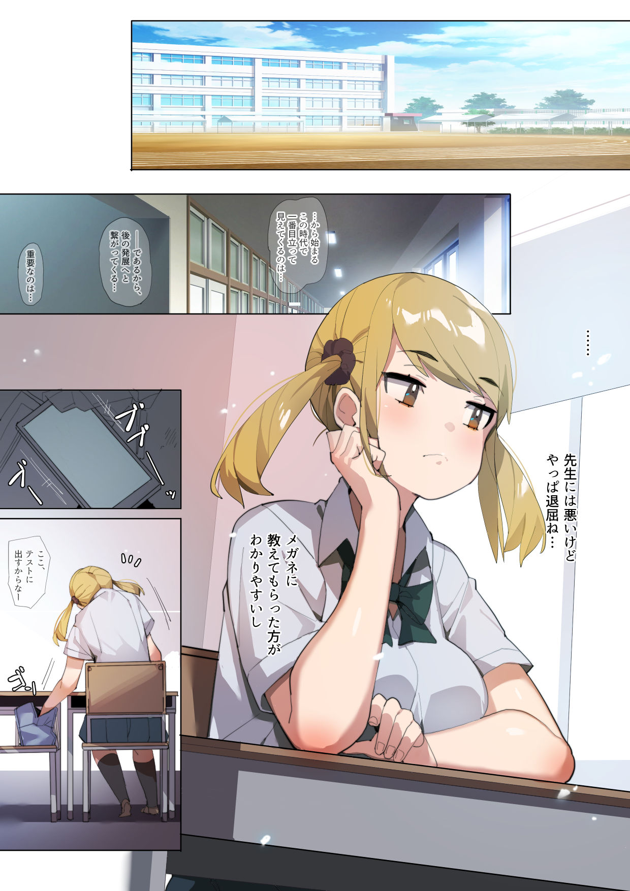 Anzen Roshutsu Kaiheki page 9 full