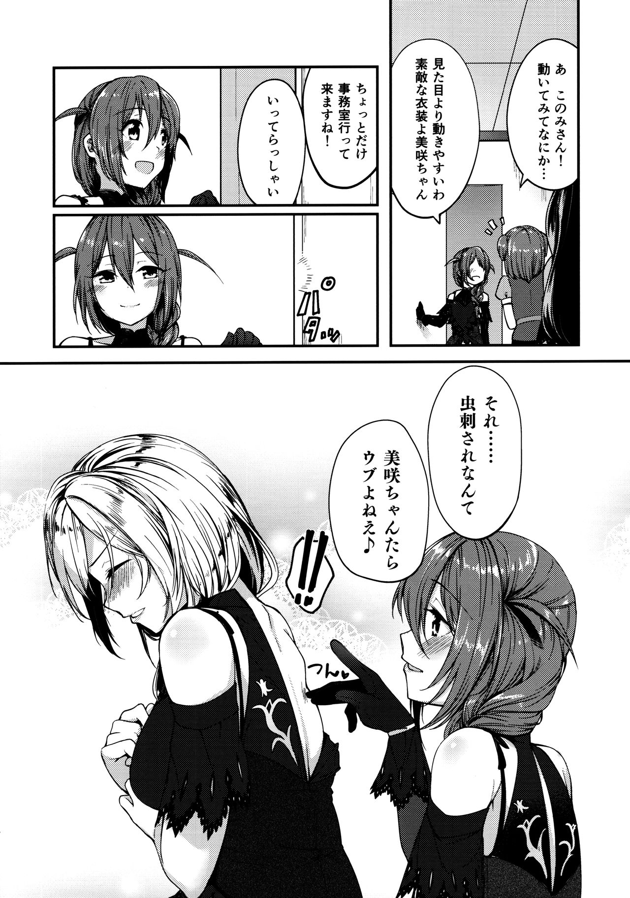 Kiss marK page 5 full